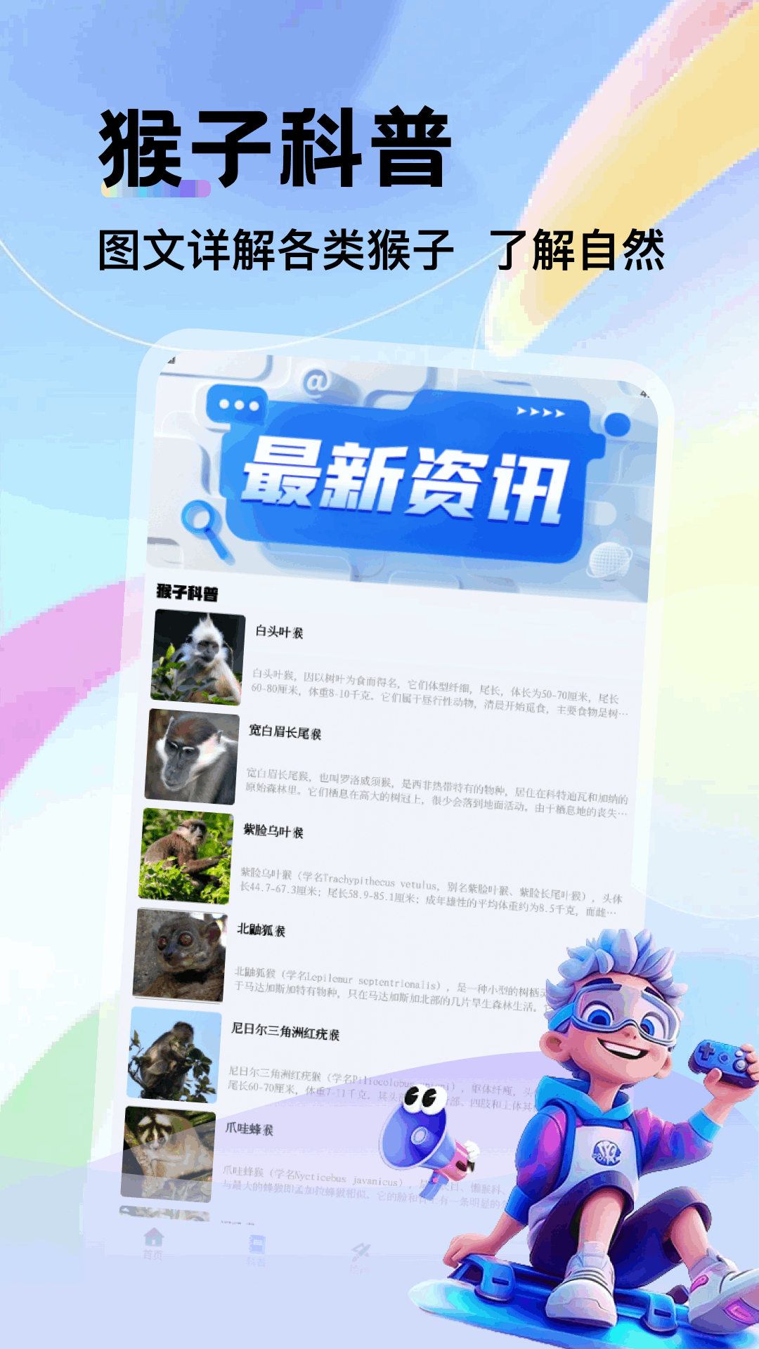 精彩截图-我是孙大圣2026官方新版