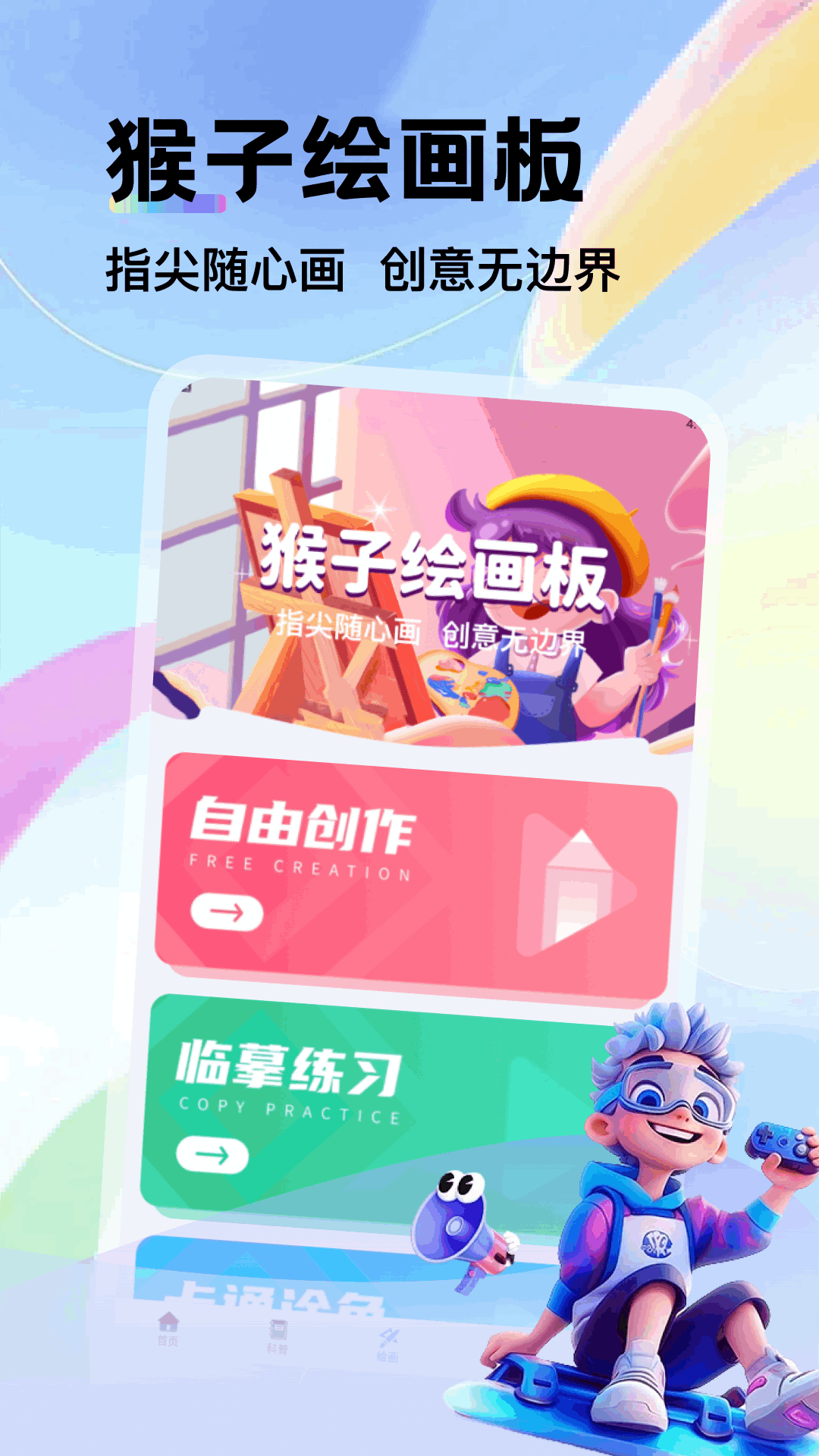 精彩截图-我是孙大圣2026官方新版