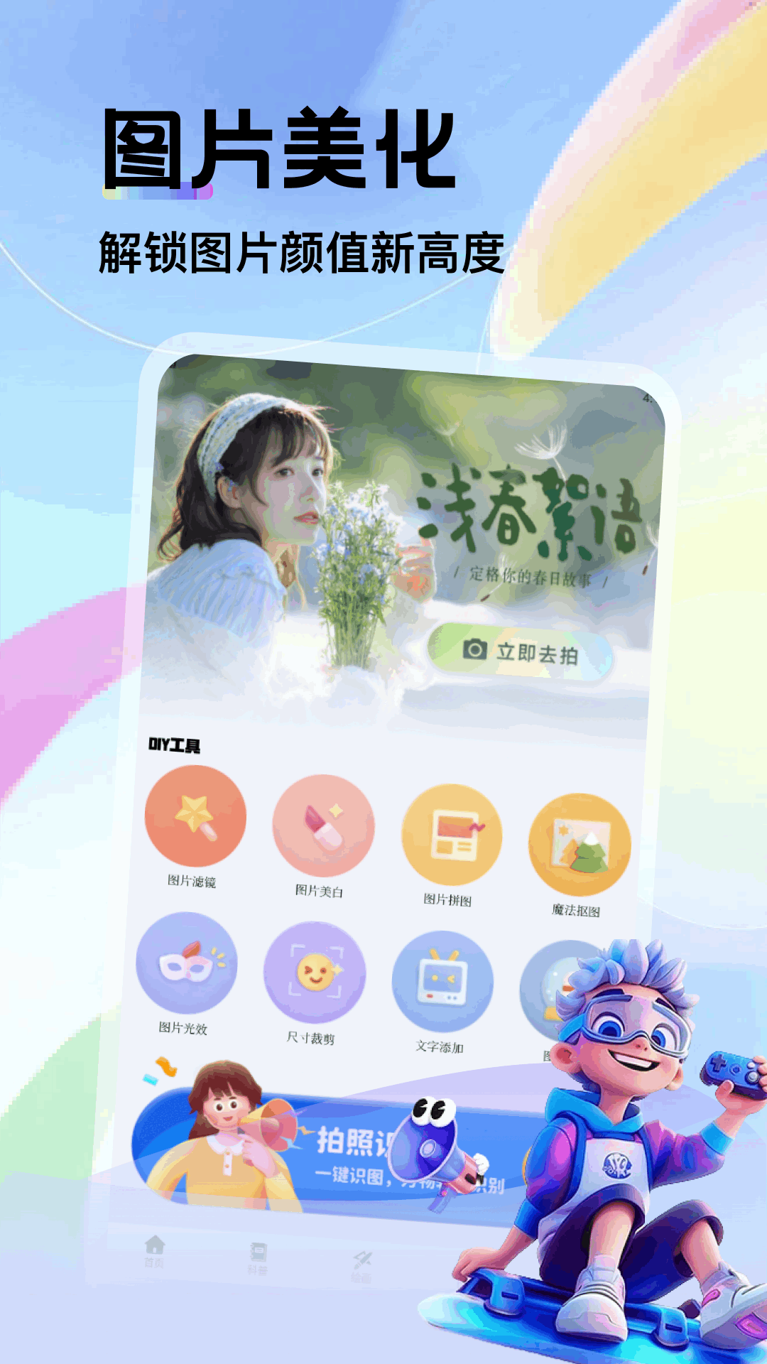 精彩截图-我是孙大圣2026官方新版