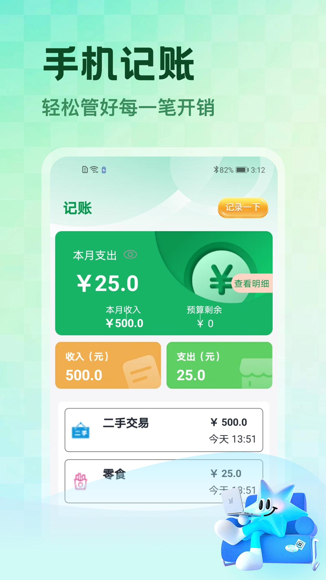 精彩截图-合猪进宝2026官方新版