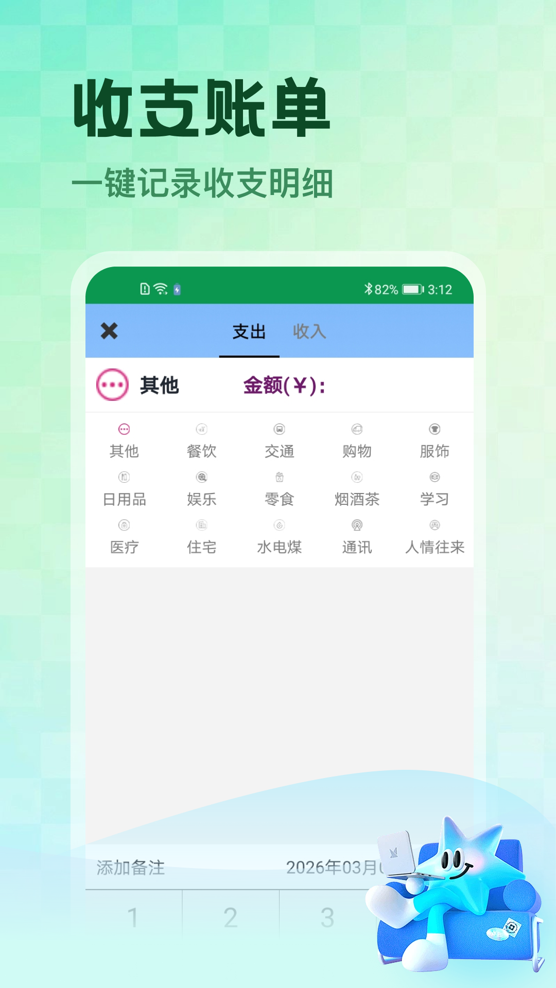 精彩截图-合猪进宝2026官方新版