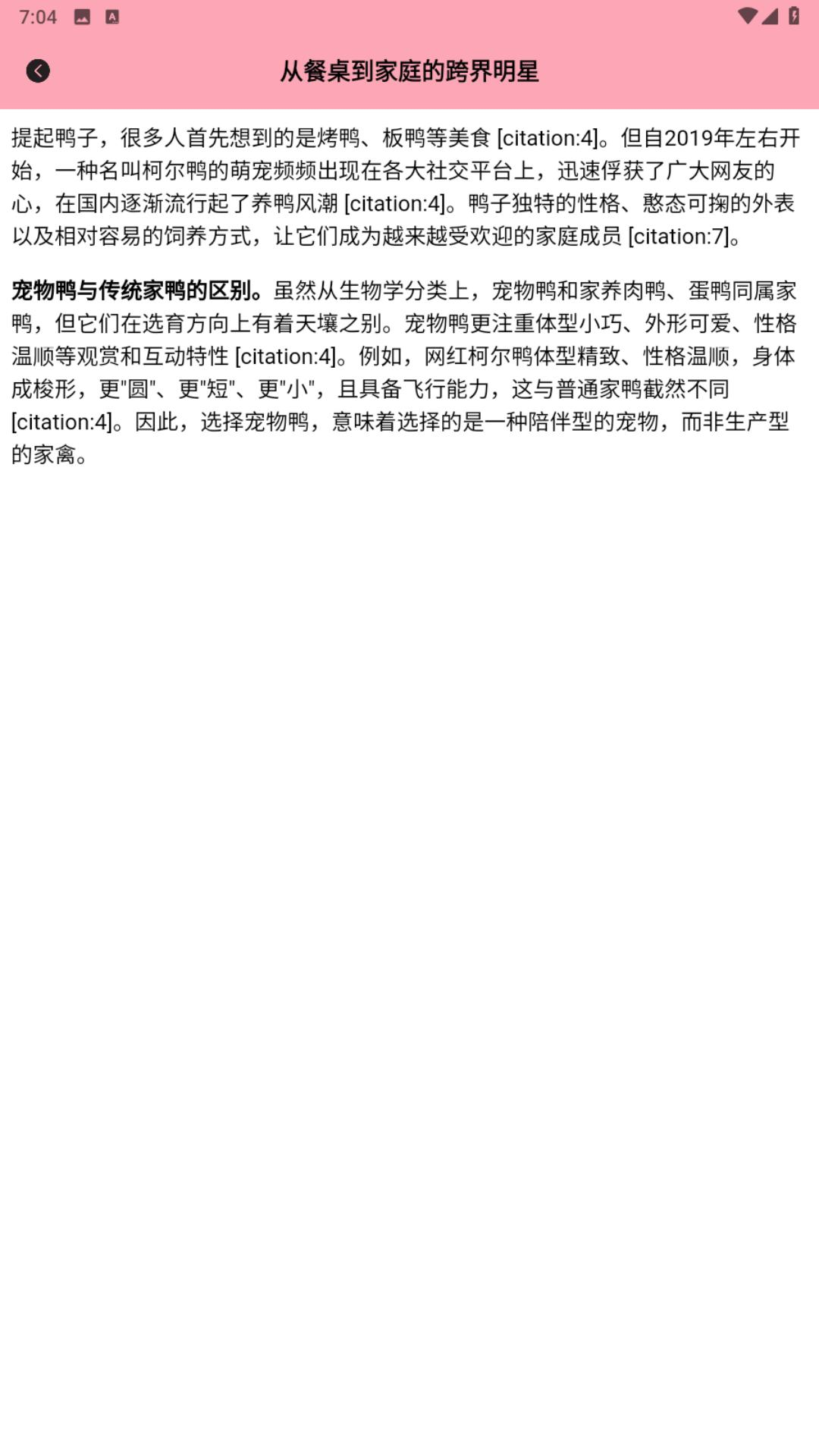 精彩截图-鸭鸭庄园2026官方新版