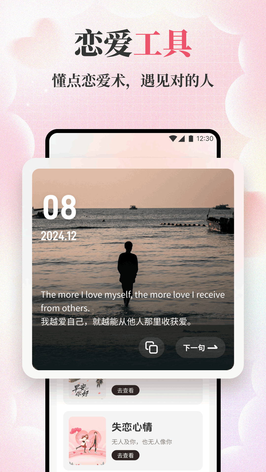 精彩截图-i聊2026官方新版