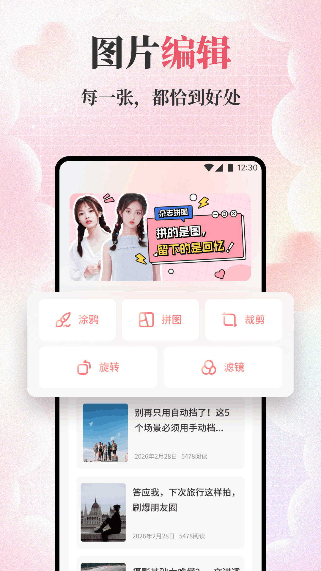 精彩截图-i聊2026官方新版