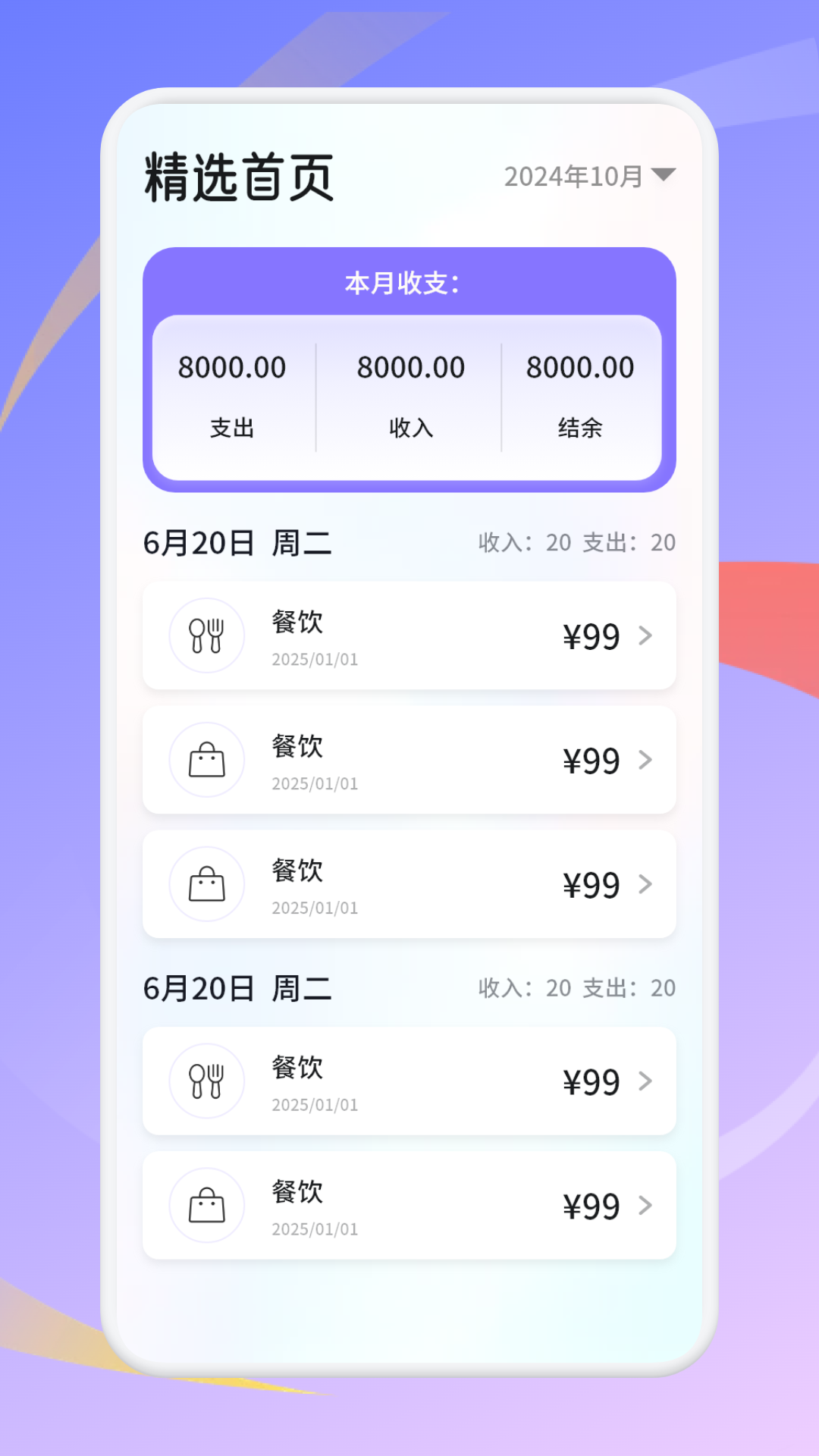 精彩截图-放鑫荷包2026官方新版