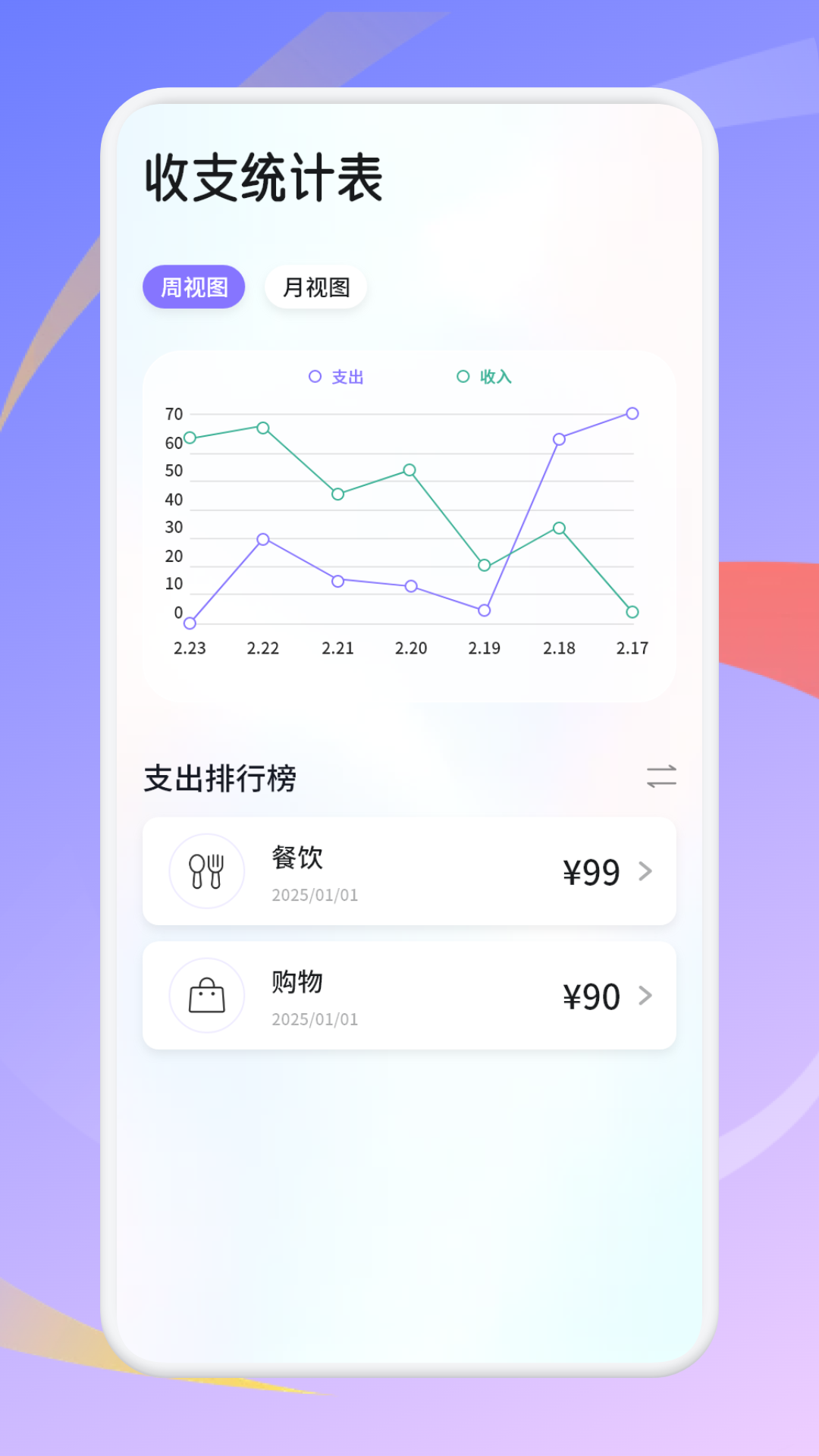 精彩截图-放鑫荷包2026官方新版