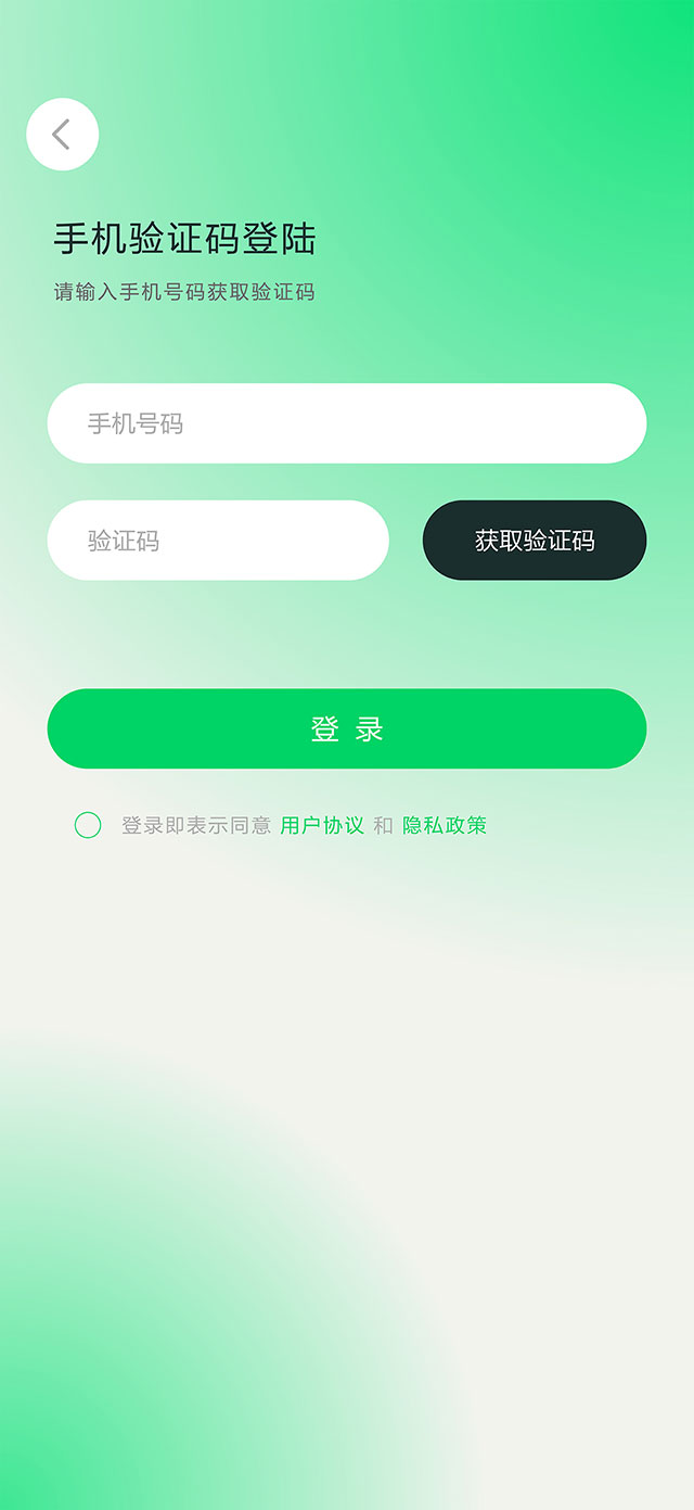 绿兔物流 截图 1