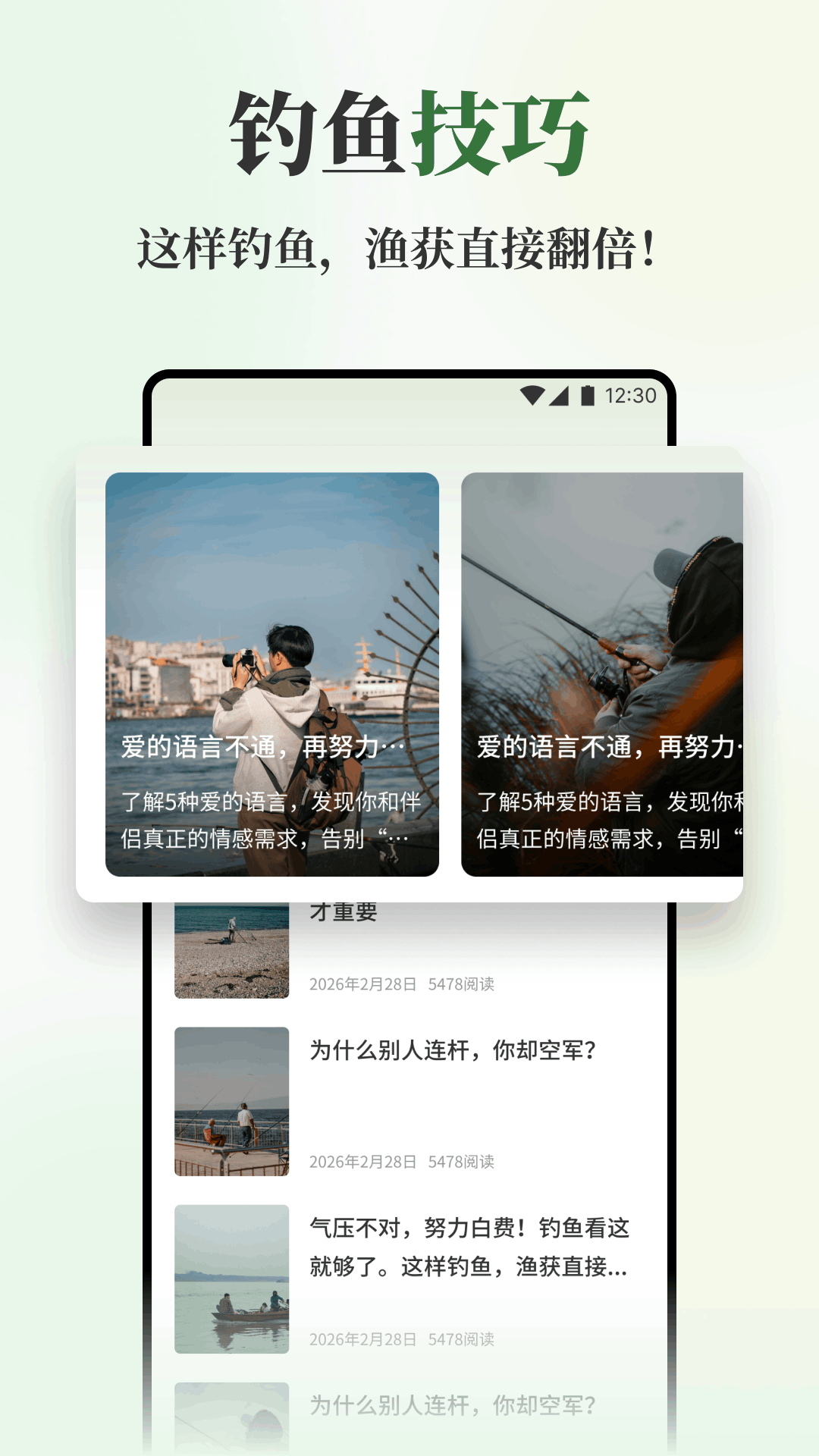 精彩截图-我是鱼2026官方新版