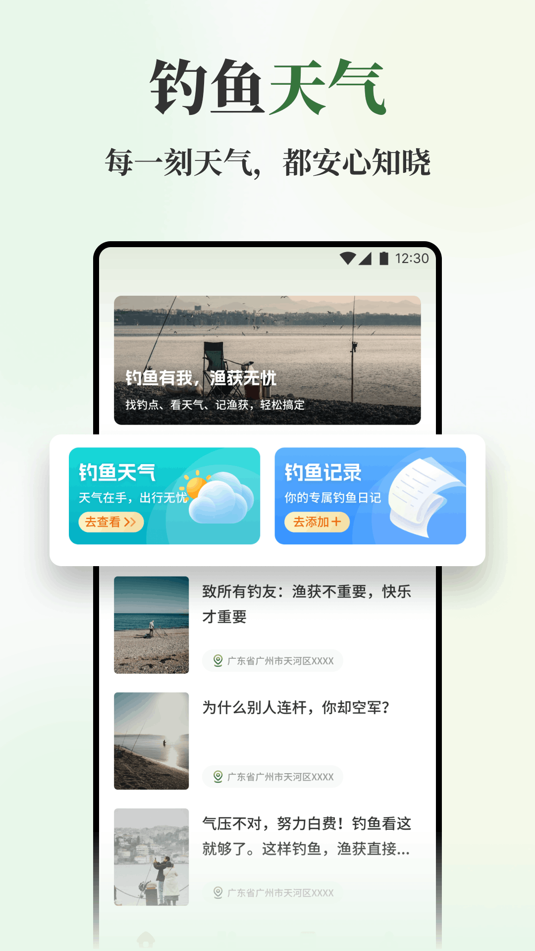 精彩截图-我是鱼2026官方新版