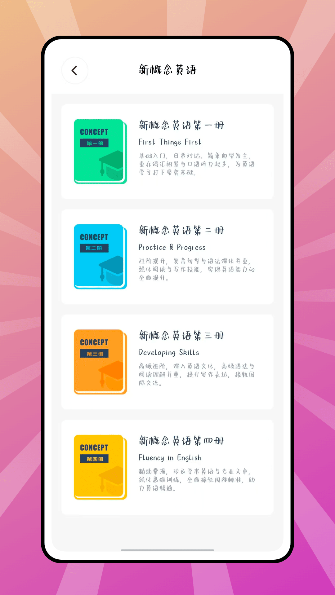 精彩截图-口袋学院2026官方新版