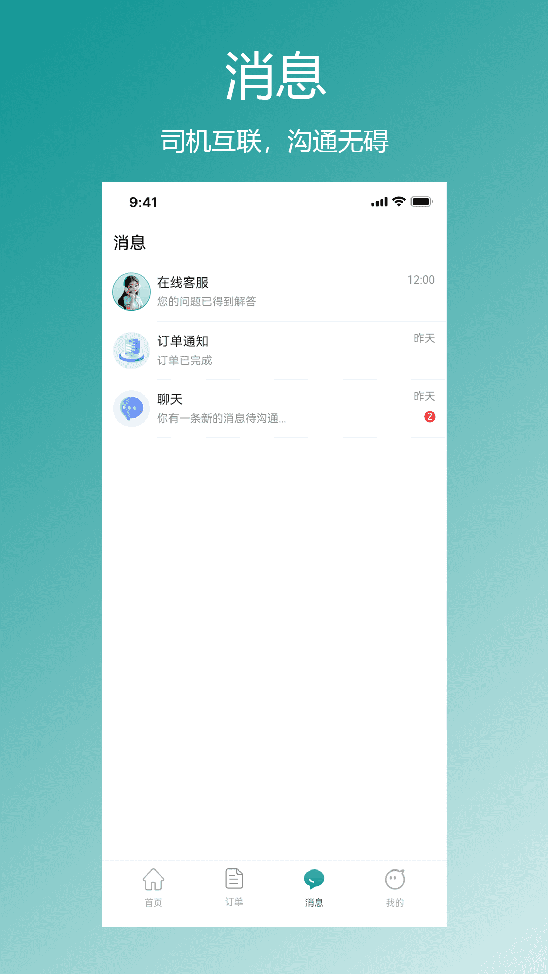 精彩截图-星拉拉货主端2026官方新版