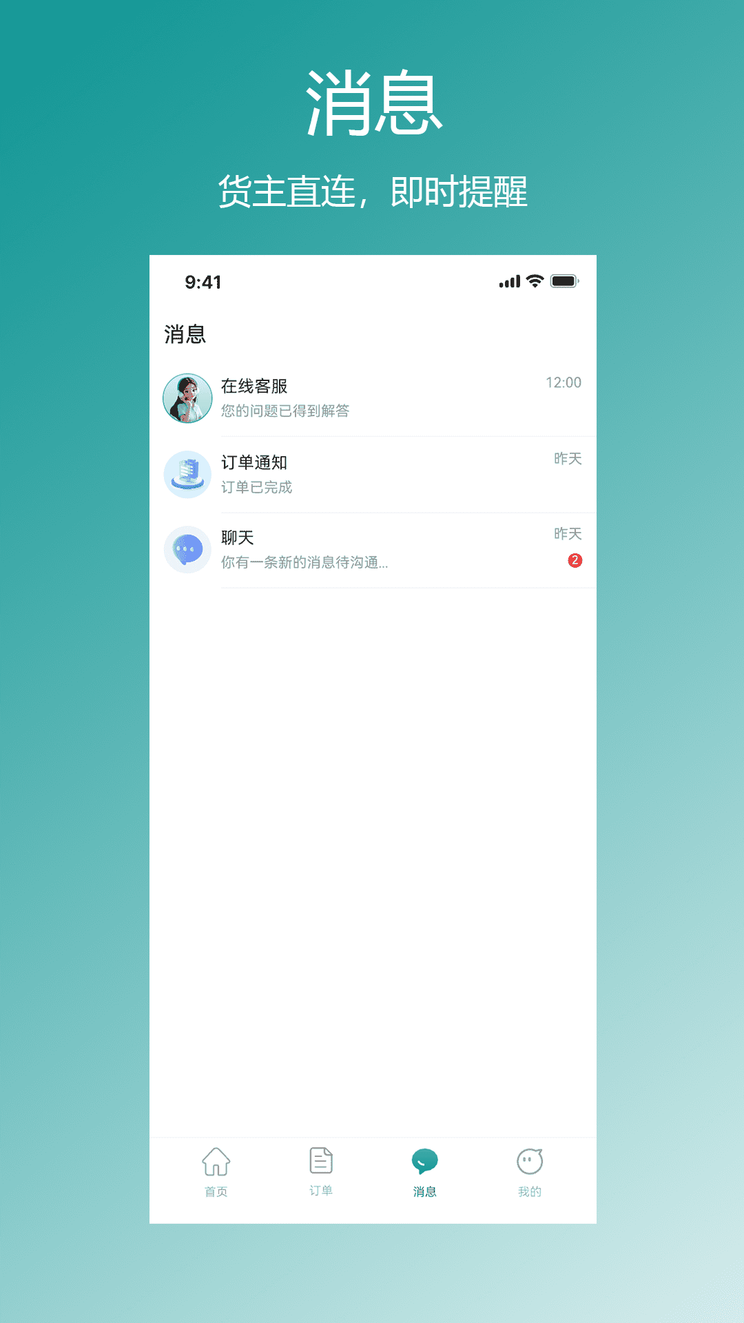 精彩截图-星拉拉司机端2026官方新版