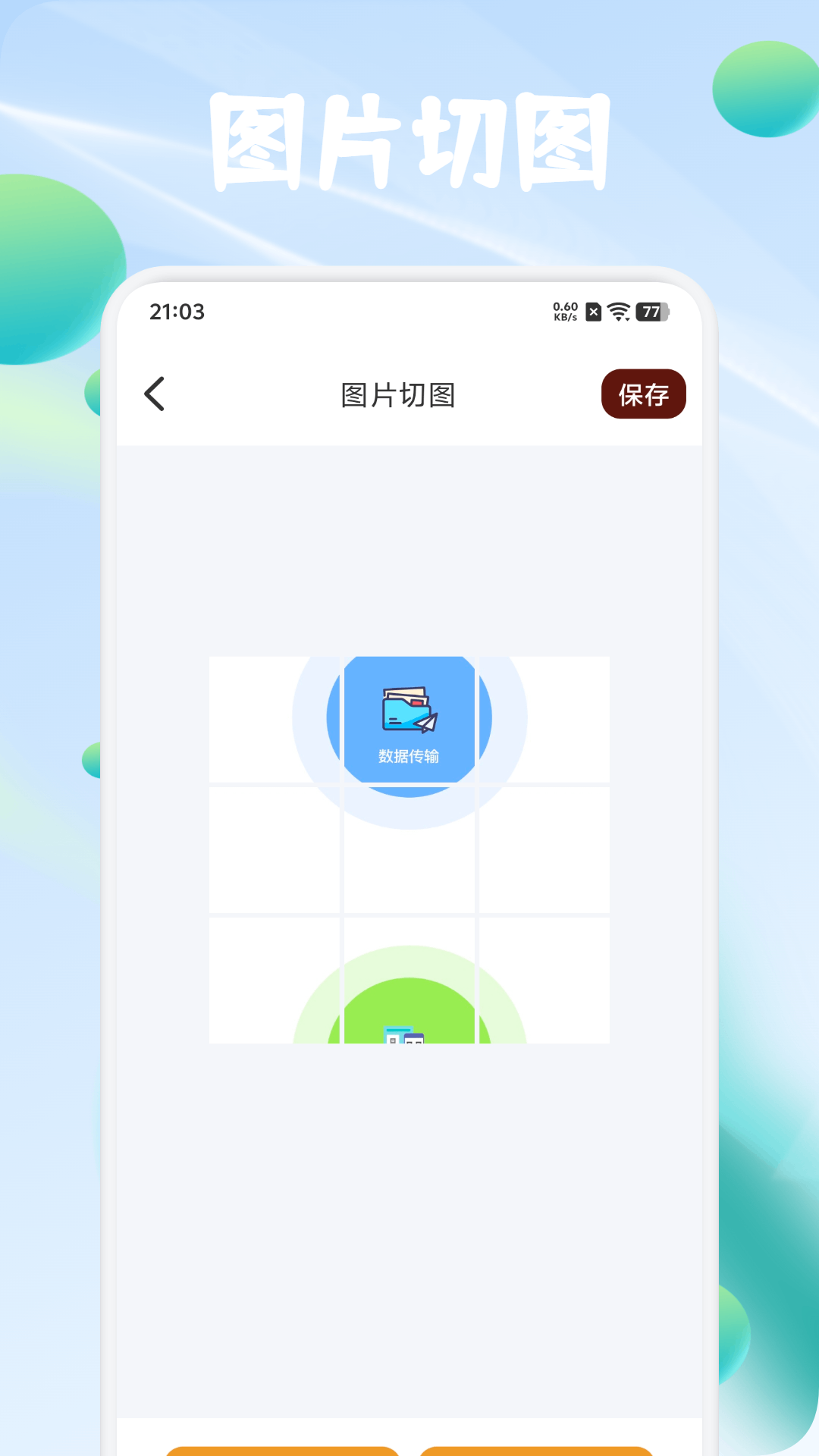 精彩截图-泡泡时光摩奇2026官方新版