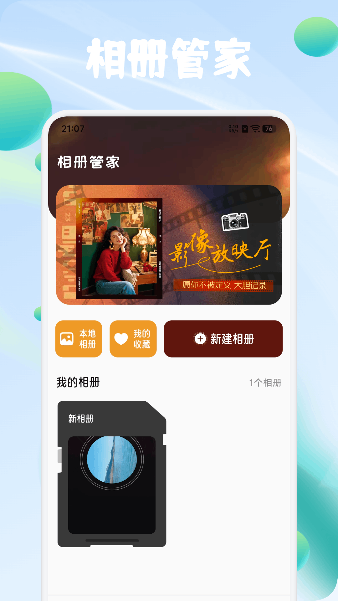 精彩截图-泡泡时光摩奇2026官方新版