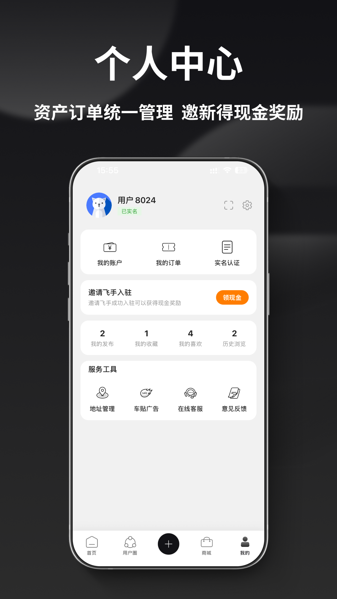 精彩截图-蜂集众飞2026官方新版