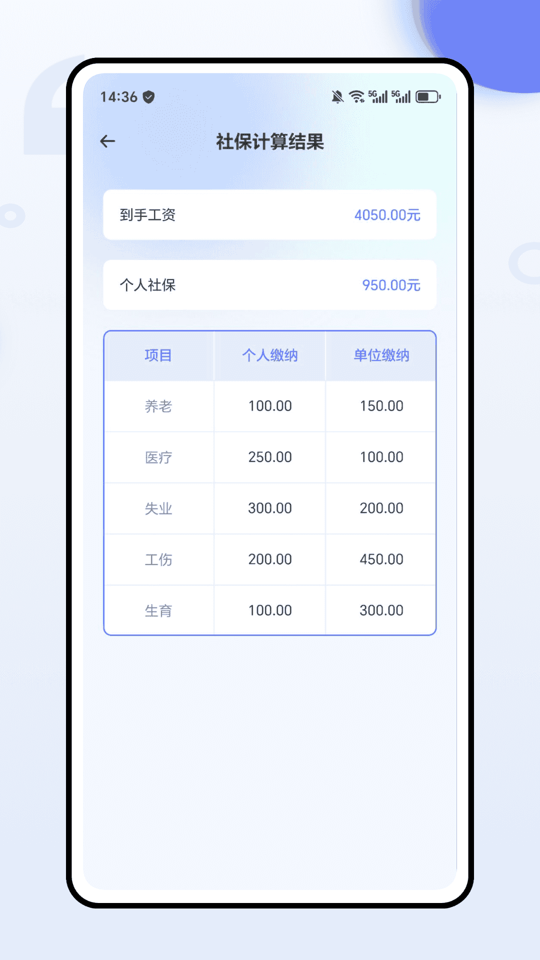 精彩截图-个人所得退缴计算pro2026官方新版