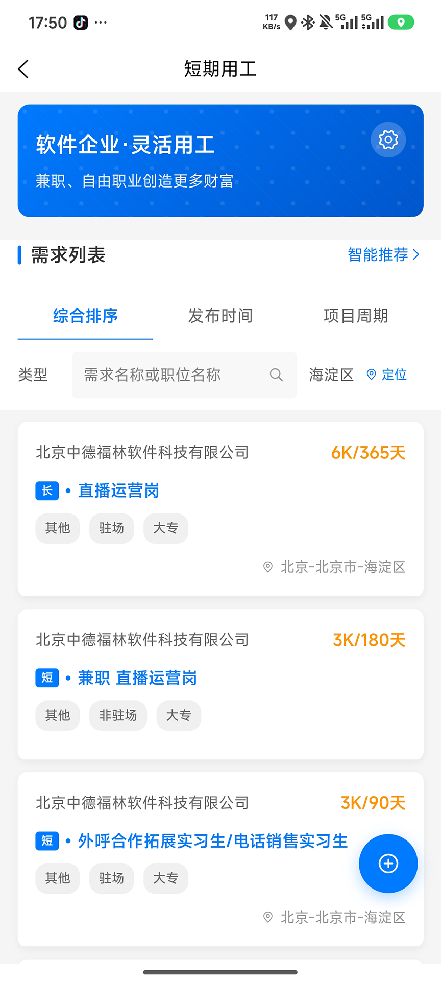 精彩截图-贤才宝2026官方新版