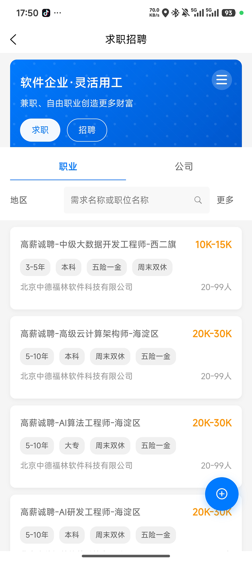 精彩截图-贤才宝2026官方新版