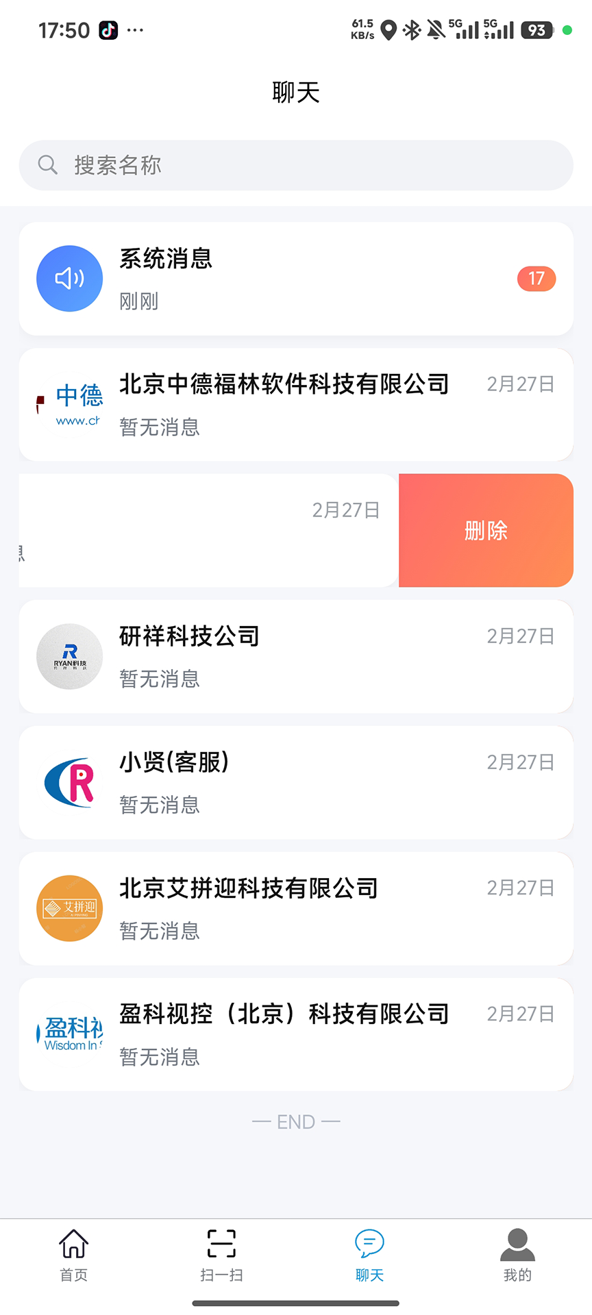 精彩截图-贤才宝2026官方新版