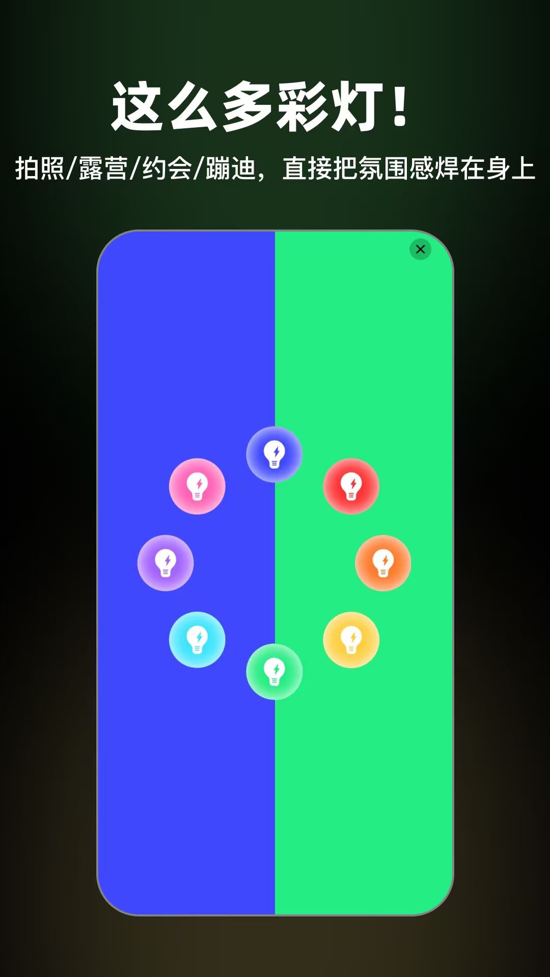 精彩截图-量子手电2026官方新版