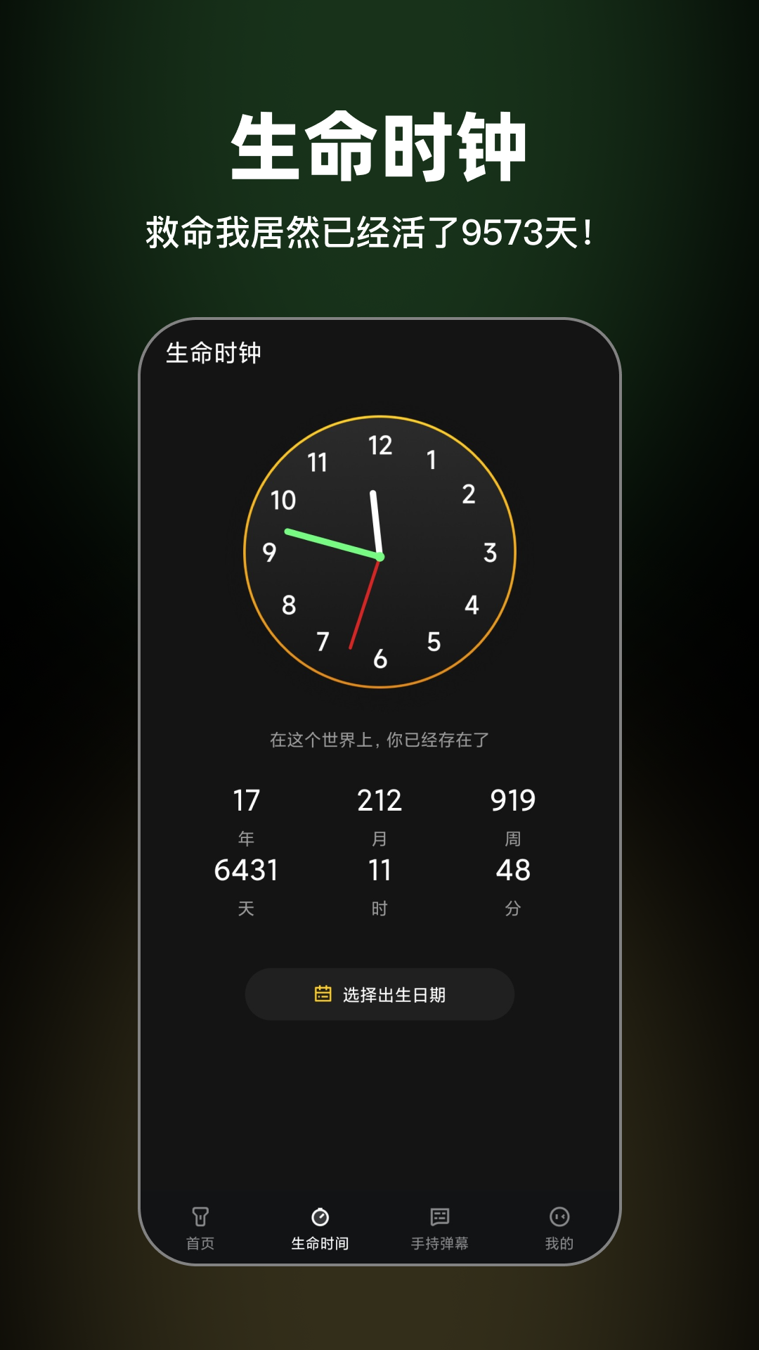 精彩截图-量子手电2026官方新版
