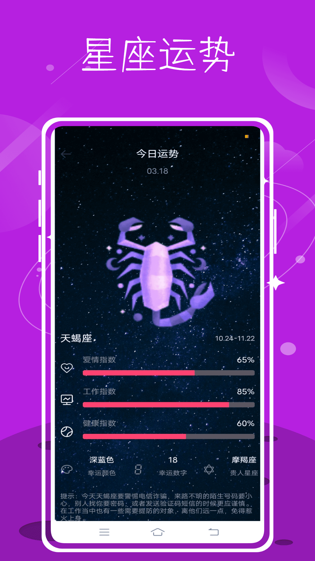 精彩截图-易奇排盘2026官方新版