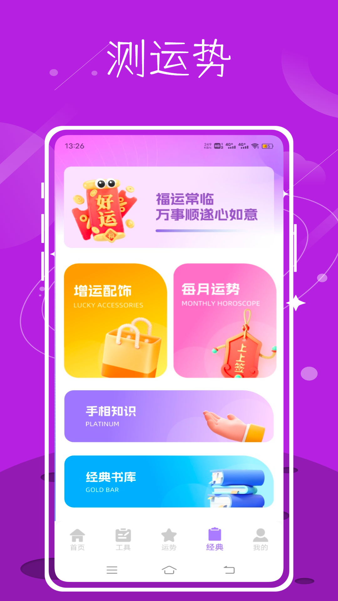 精彩截图-易奇排盘2026官方新版