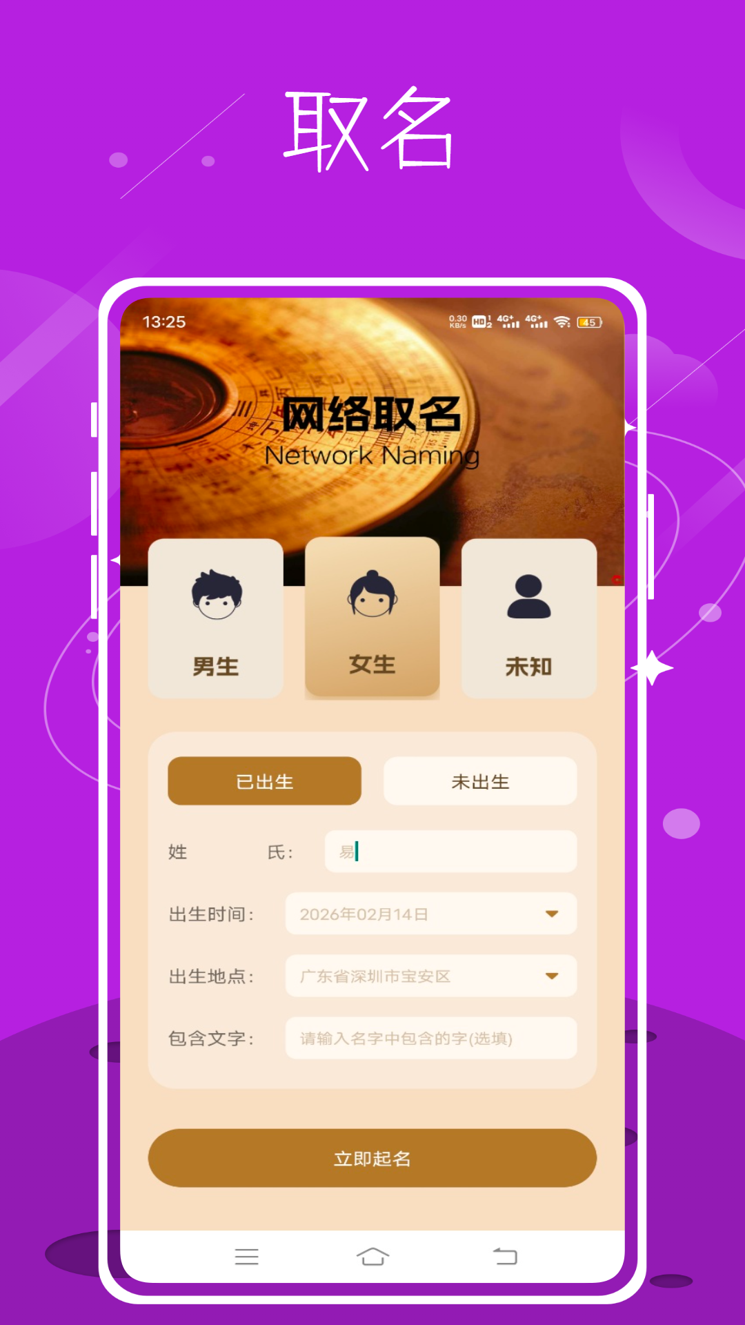 精彩截图-易奇排盘2026官方新版