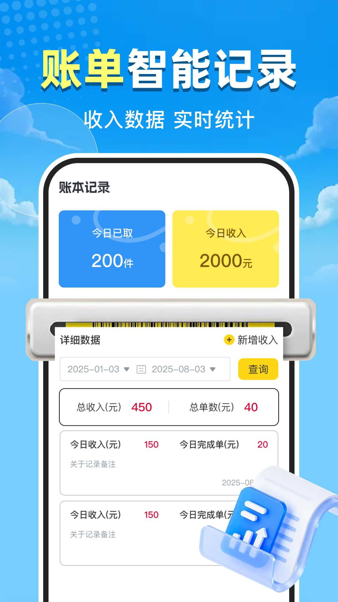 精彩截图-高度顺风车司机2026官方新版
