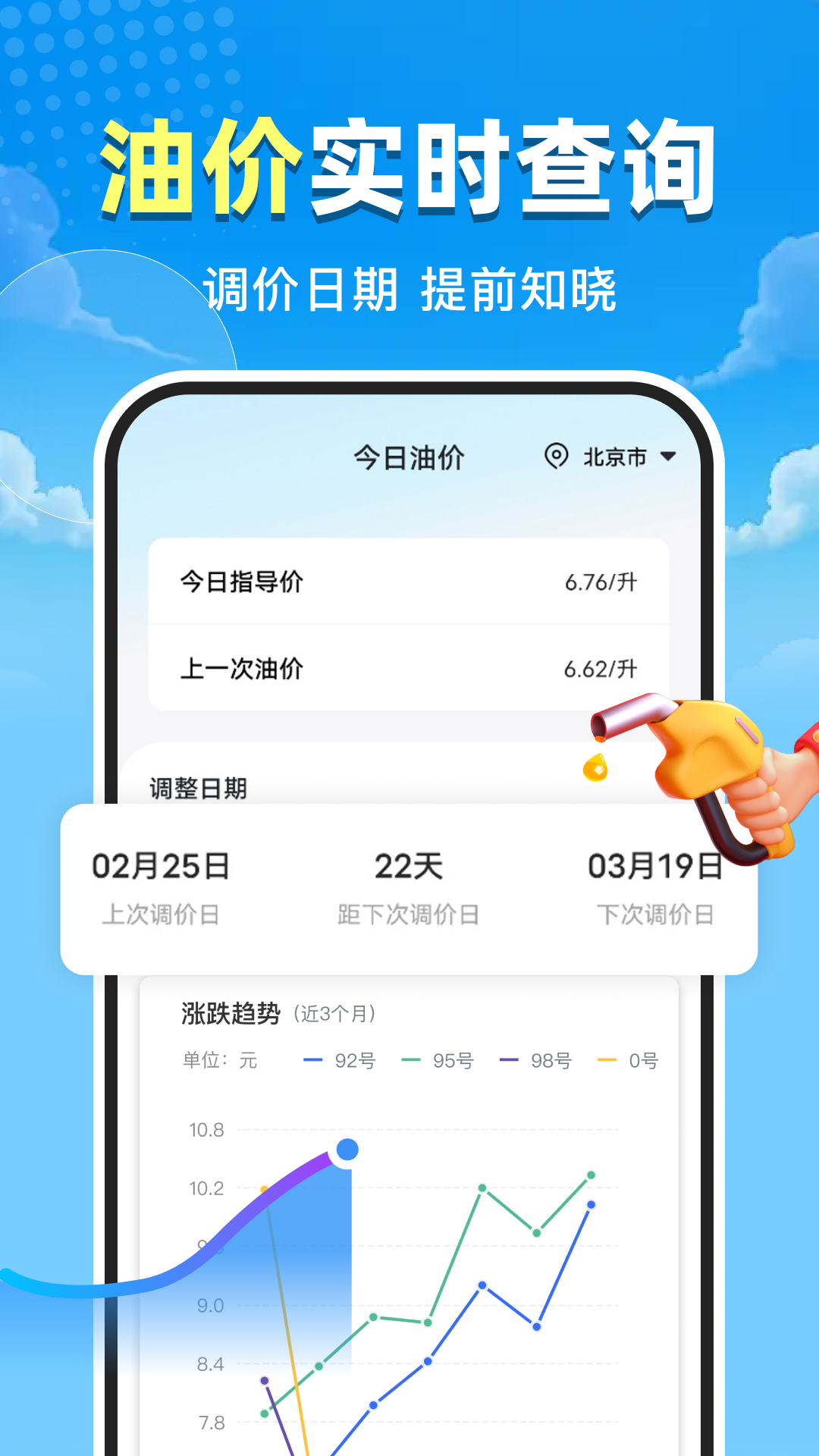 精彩截图-高度顺风车司机2026官方新版