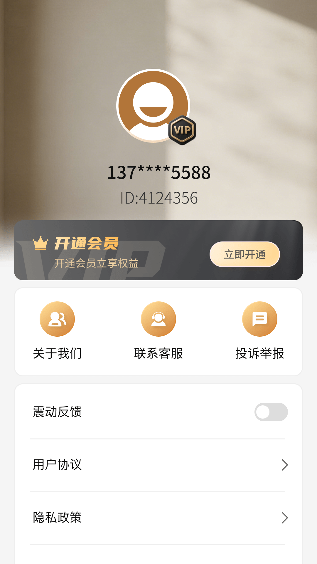 精彩截图-通用家电遥控器2026官方新版