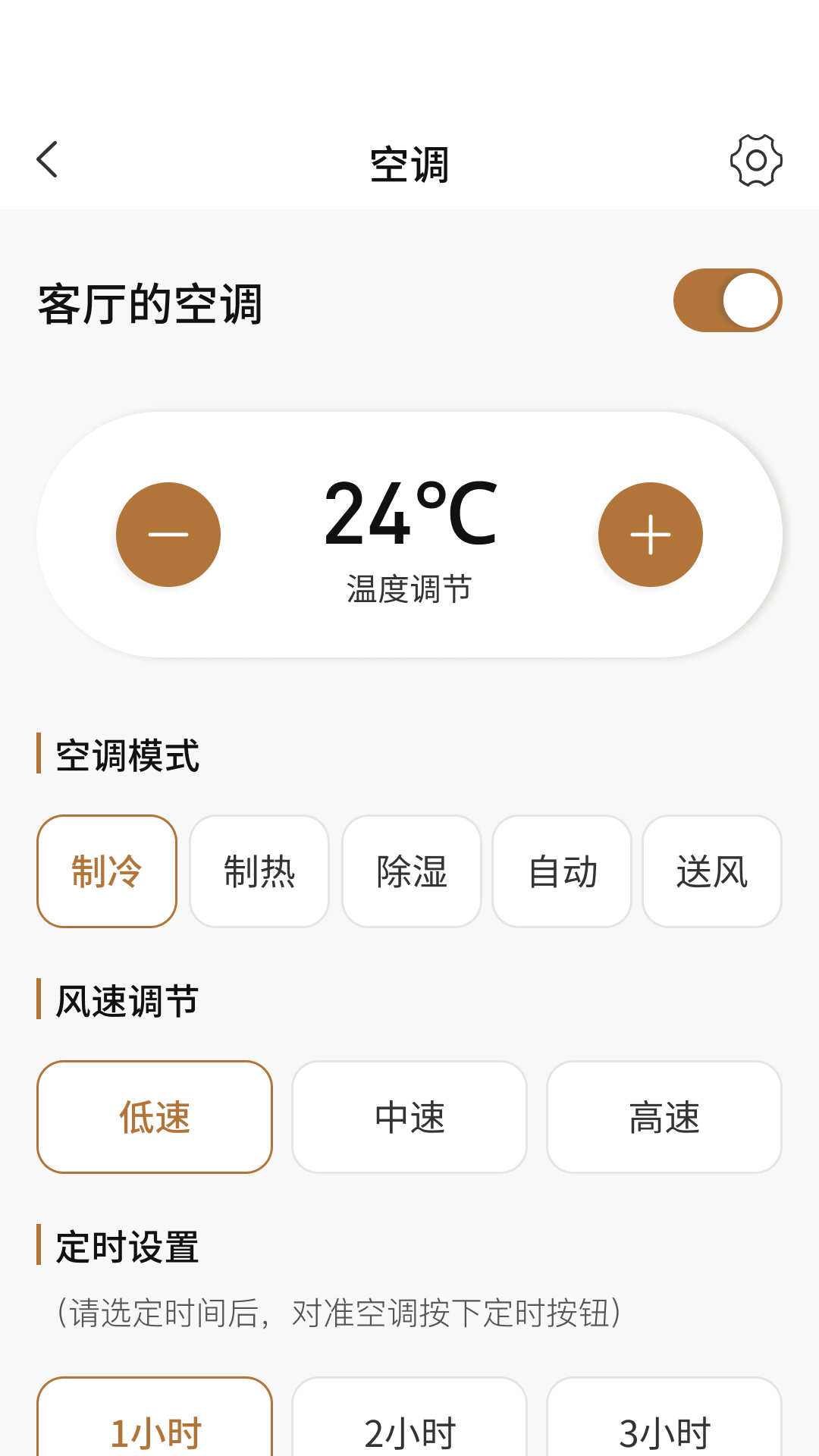 精彩截图-通用家电遥控器2026官方新版