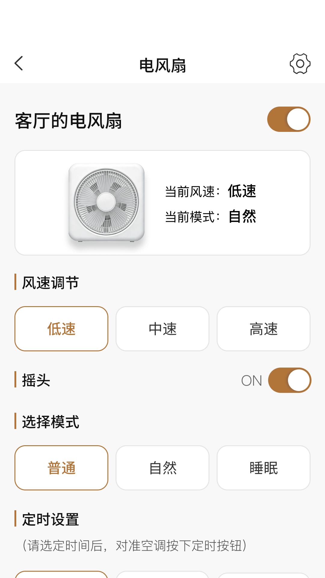 精彩截图-通用家电遥控器2026官方新版