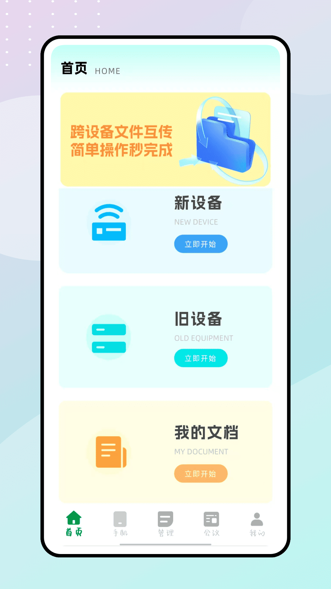 精彩截图-O互传2026官方新版