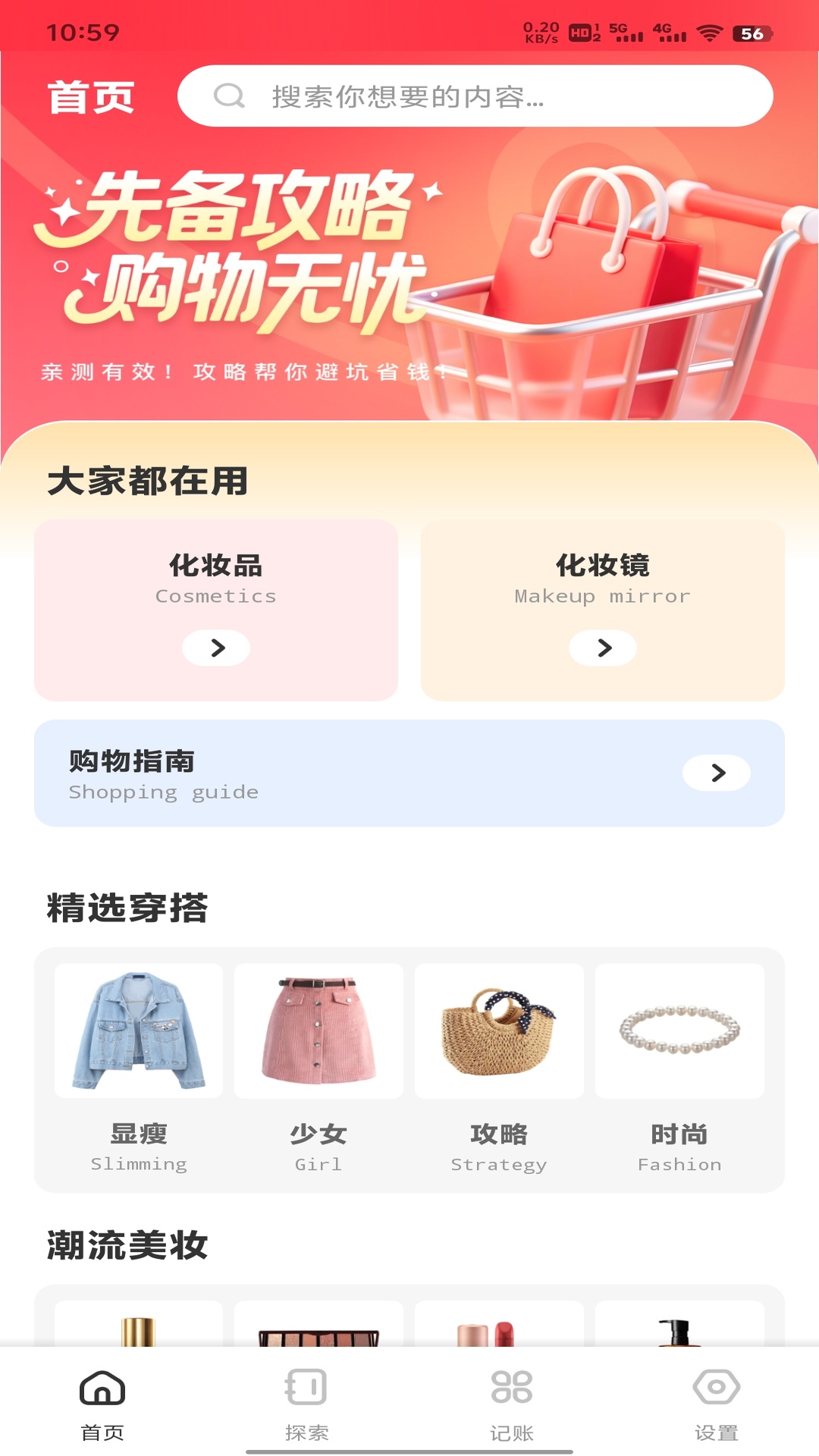 精彩截图-好逸花2026官方新版