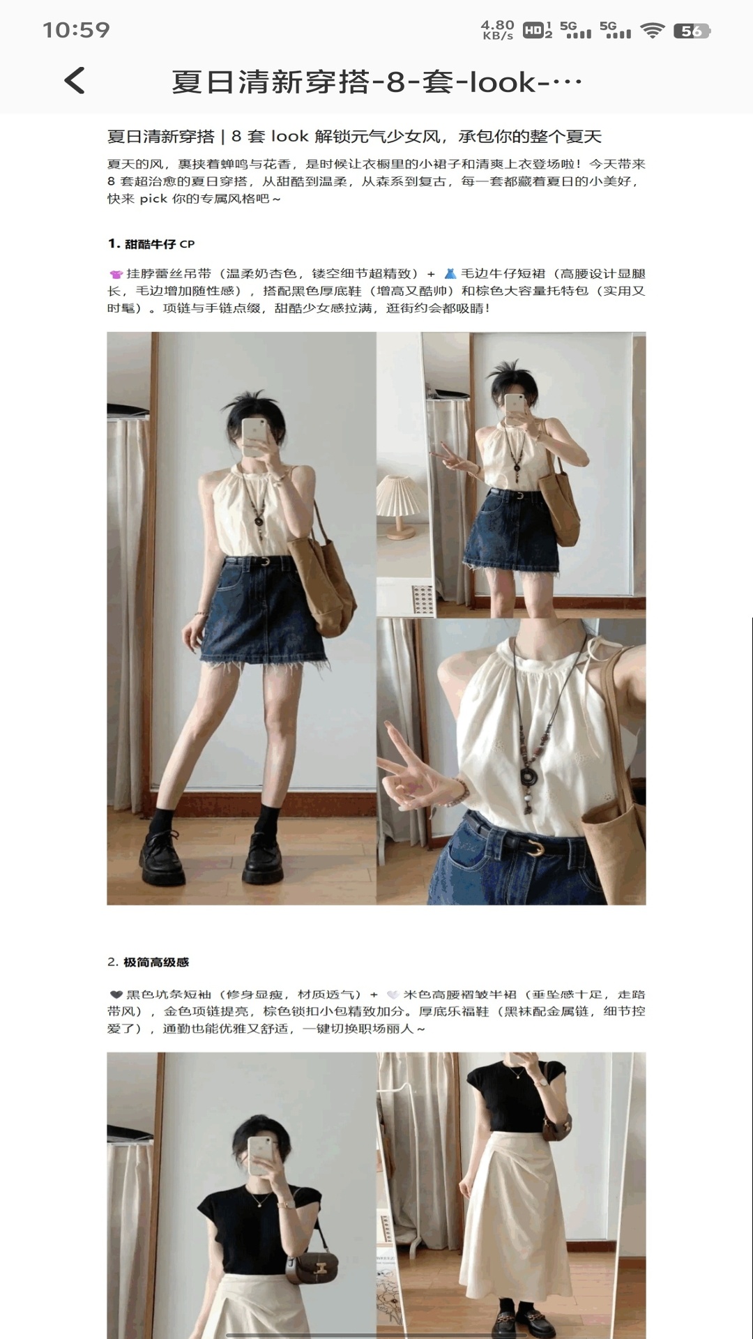 精彩截图-好逸花2026官方新版