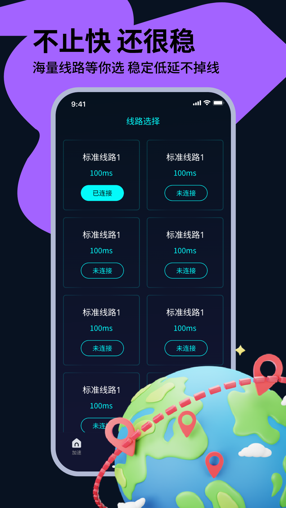 精彩截图-Fox加速器2026官方新版