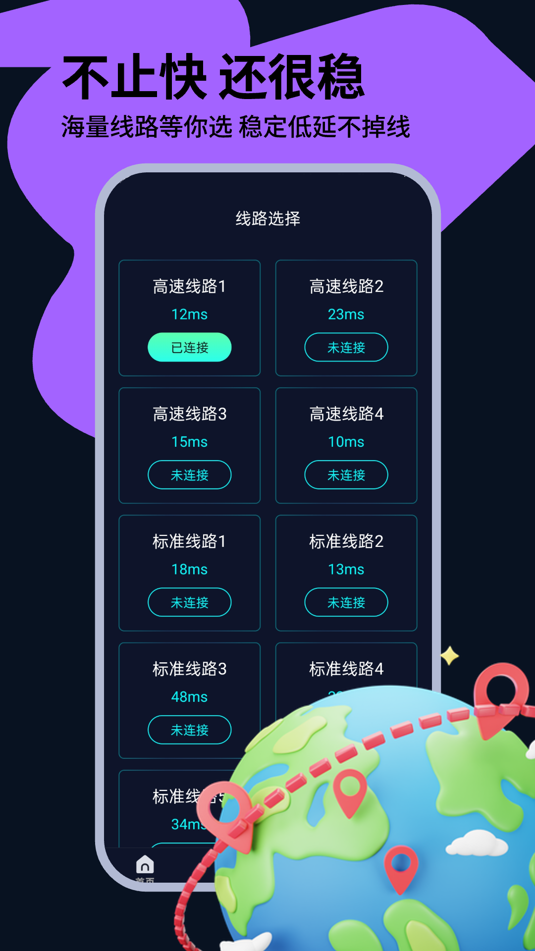 精彩截图-Fox加速器2026官方新版
