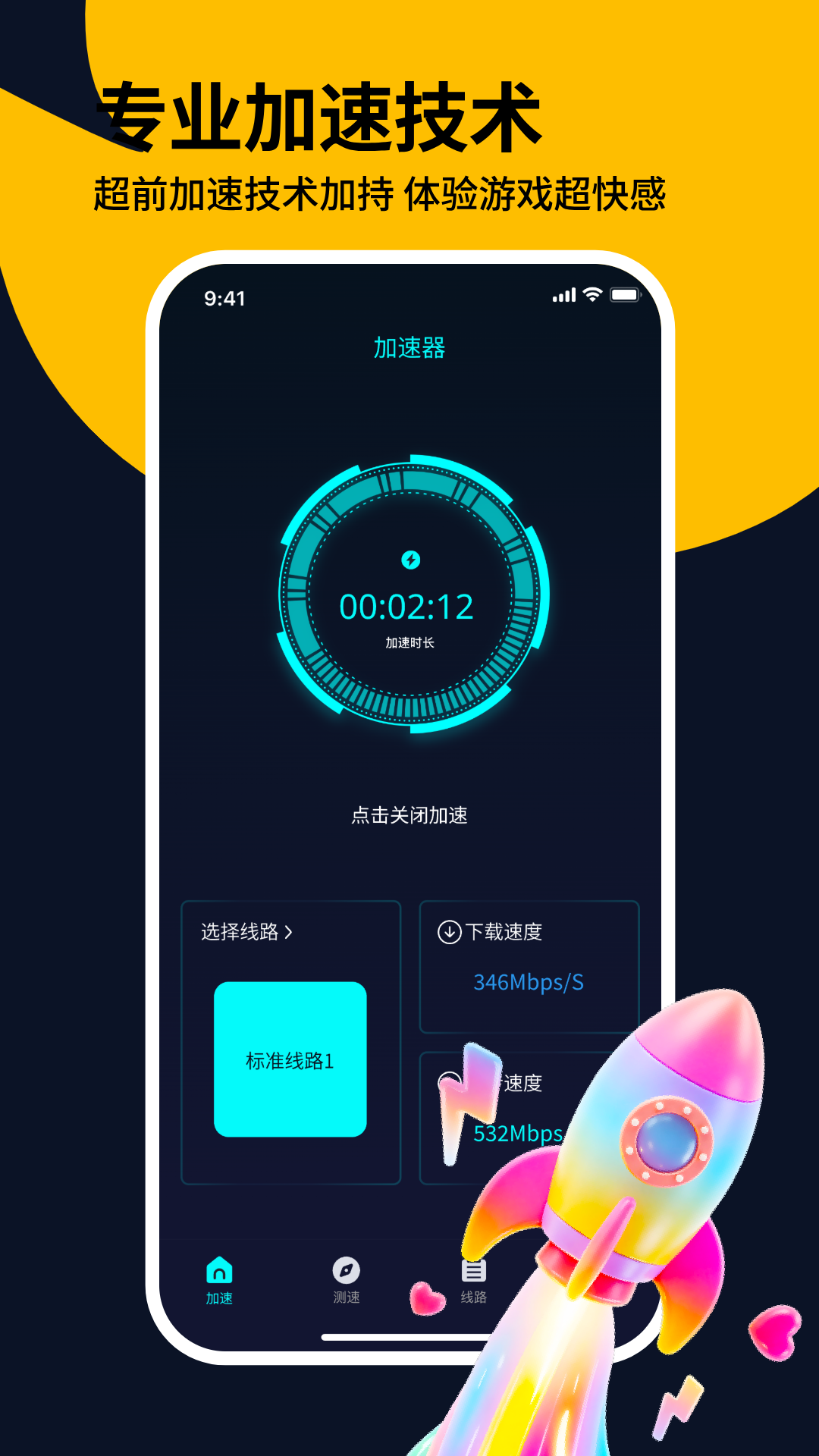精彩截图-Fox加速器2026官方新版