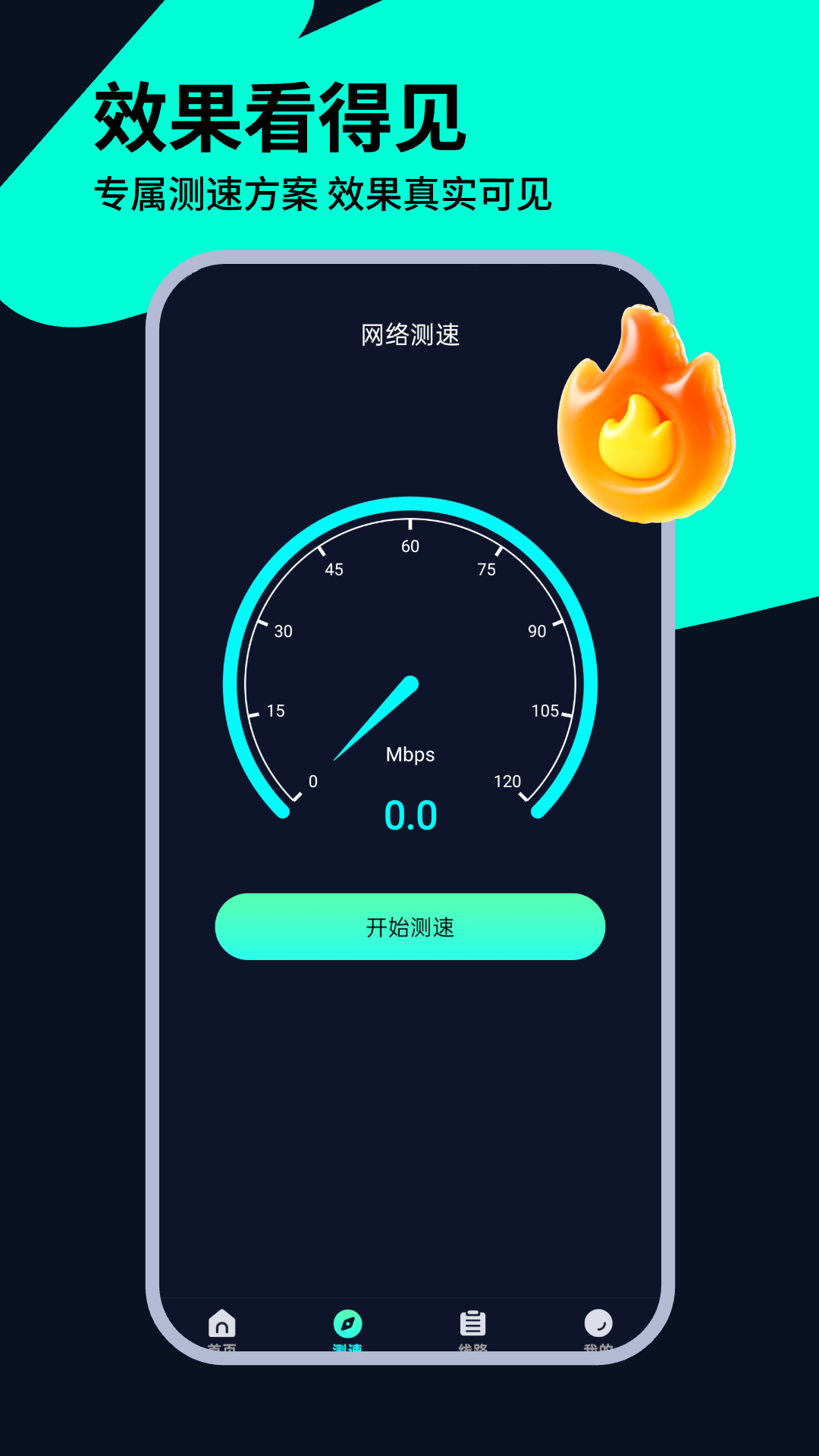 精彩截图-Fox加速器2026官方新版