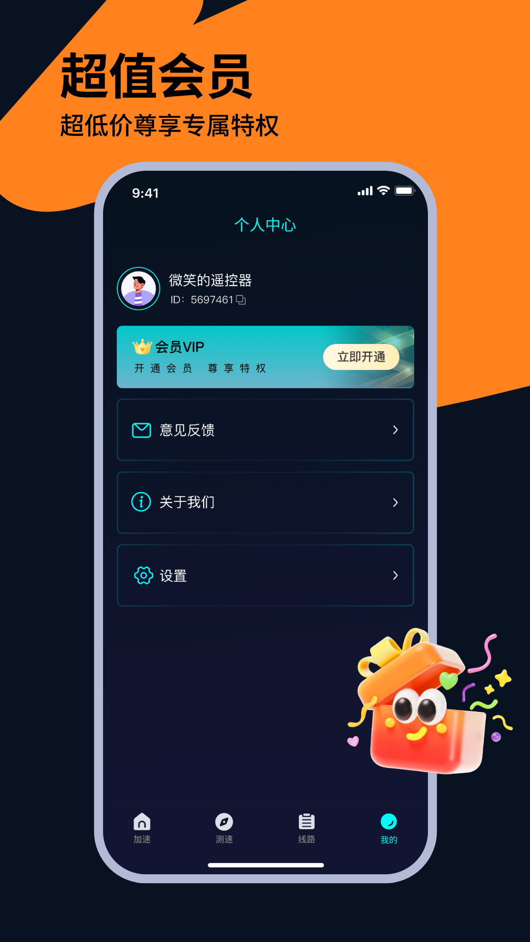 精彩截图-Fox加速器2026官方新版