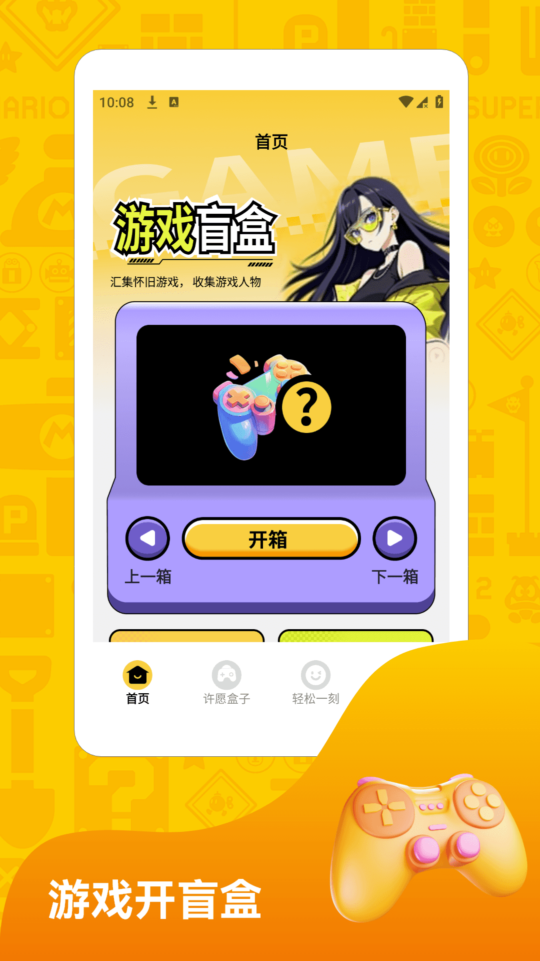 精彩截图-7727游乐盒2026官方新版