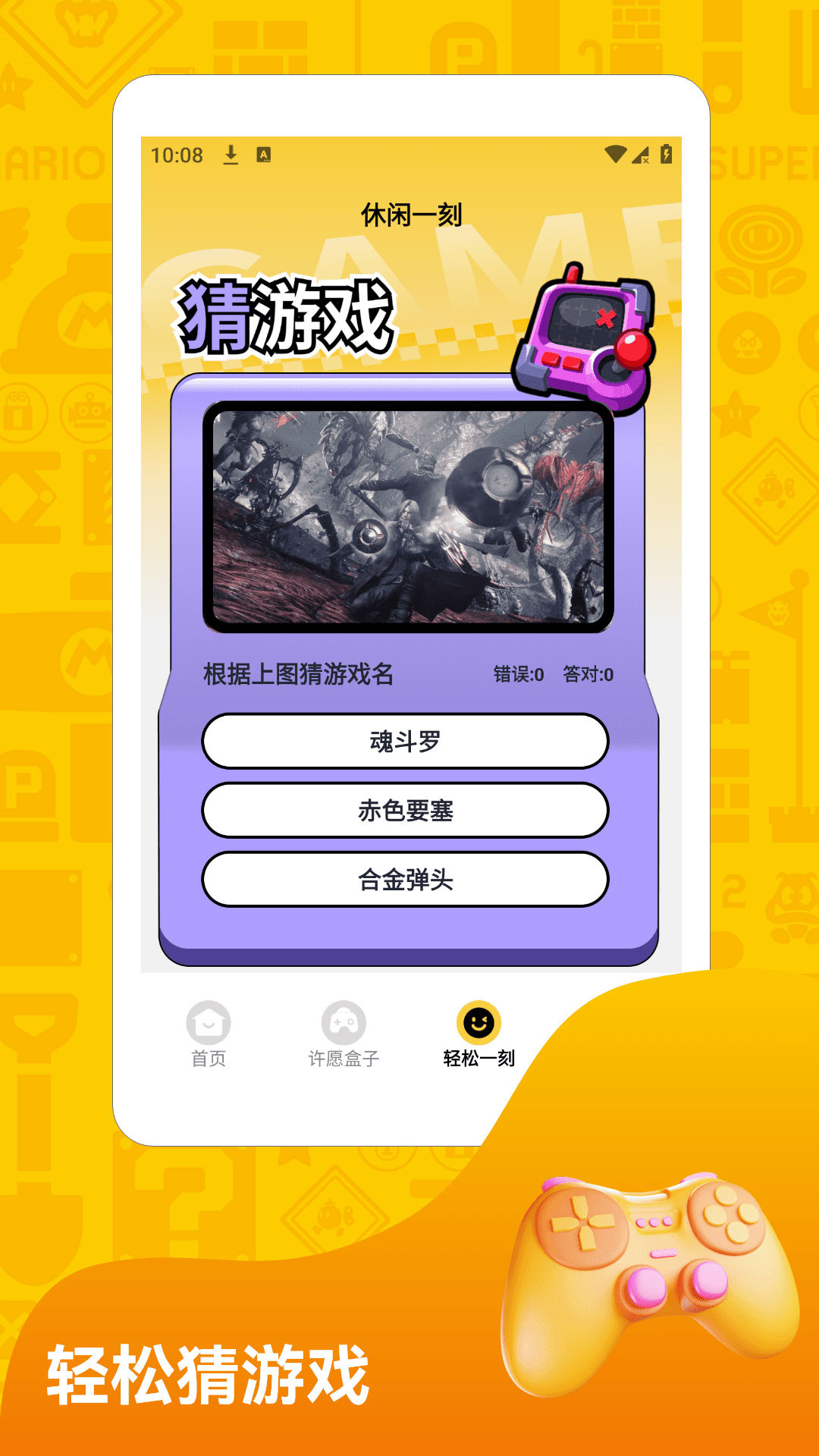 精彩截图-7727游乐盒2026官方新版