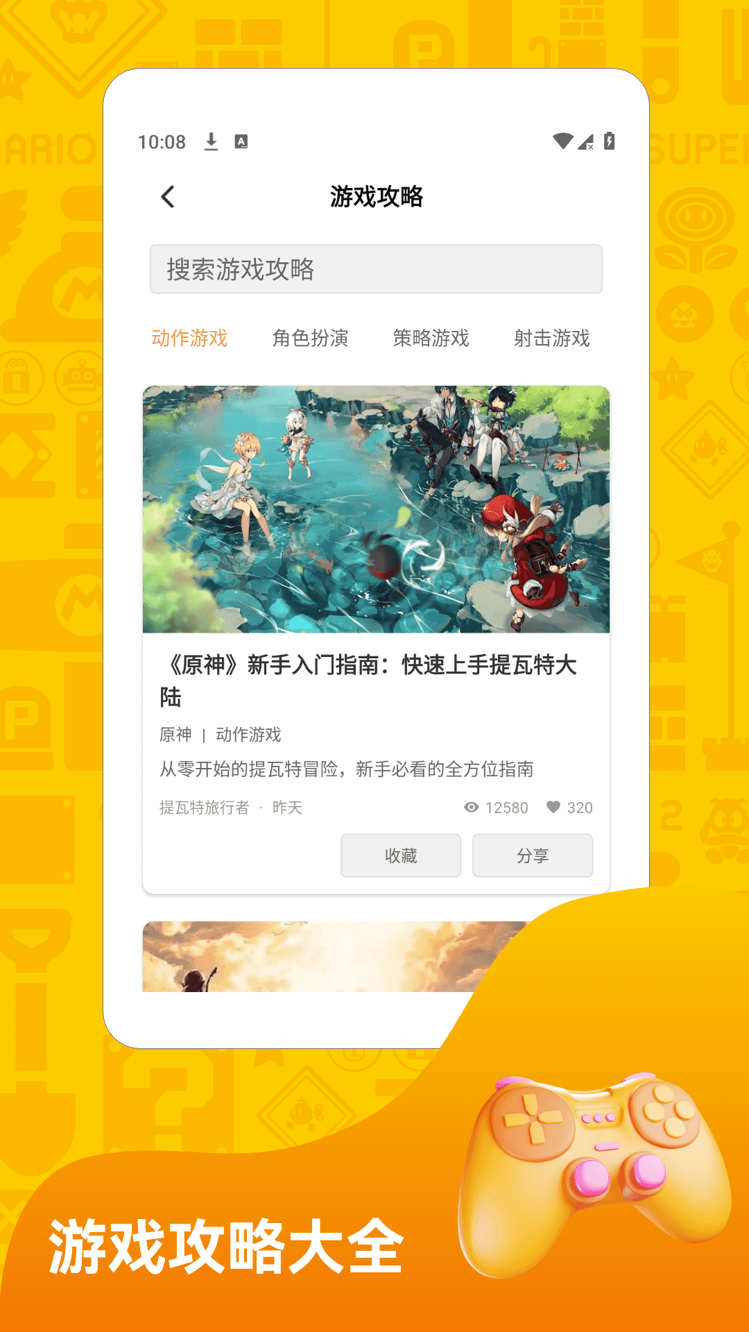 精彩截图-7727游乐盒2026官方新版