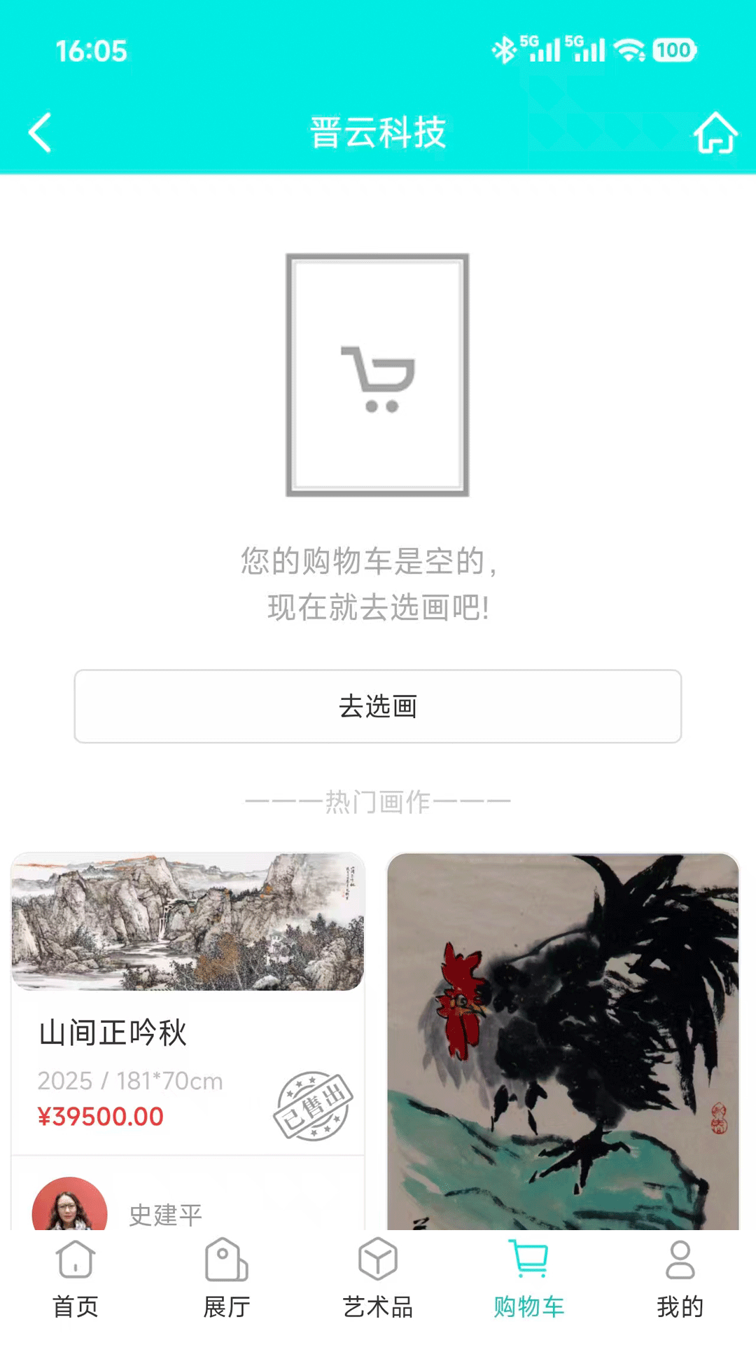 精彩截图-晋云科技2026官方新版