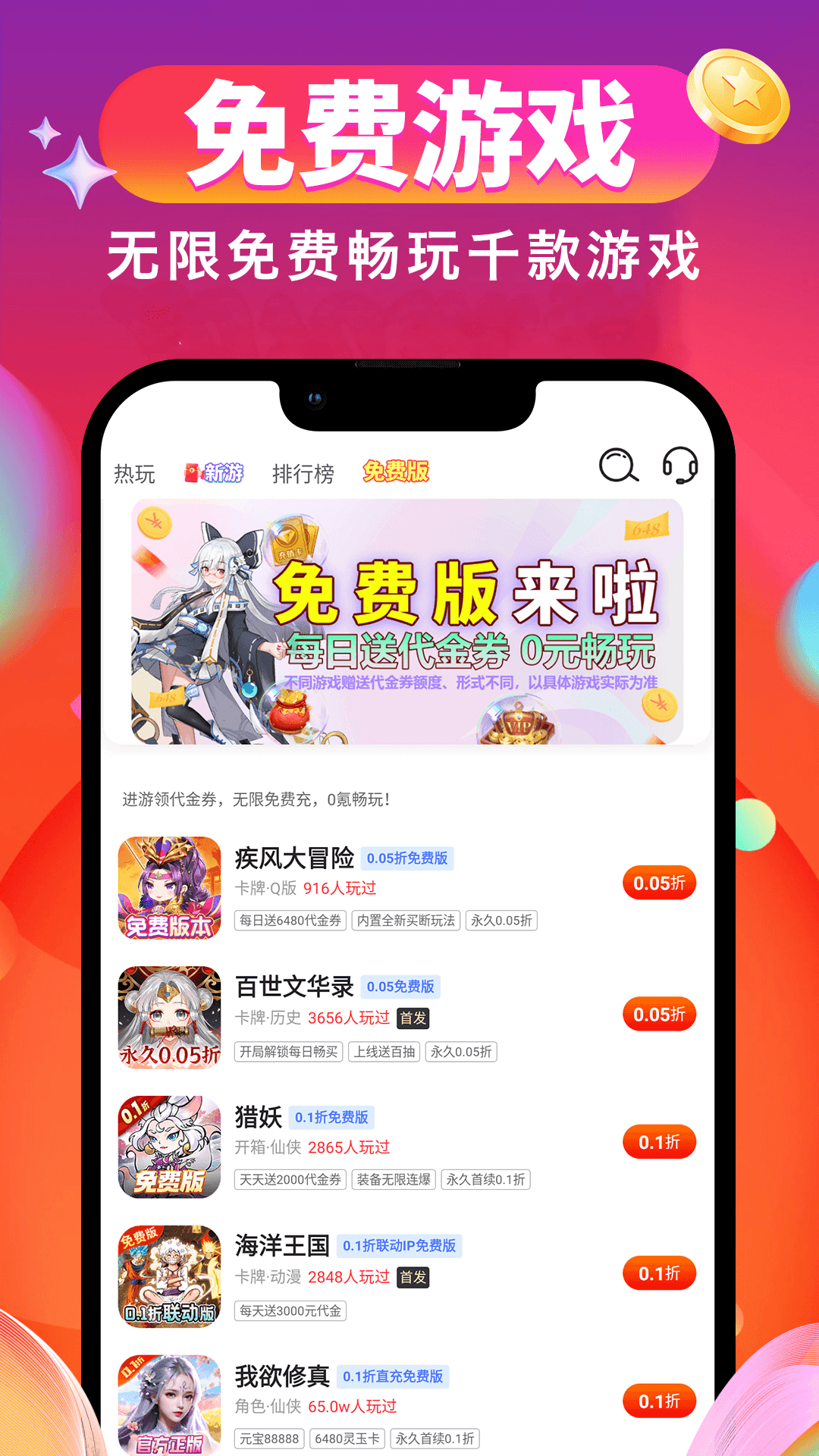 精彩截图-1元游戏宝2026官方新版