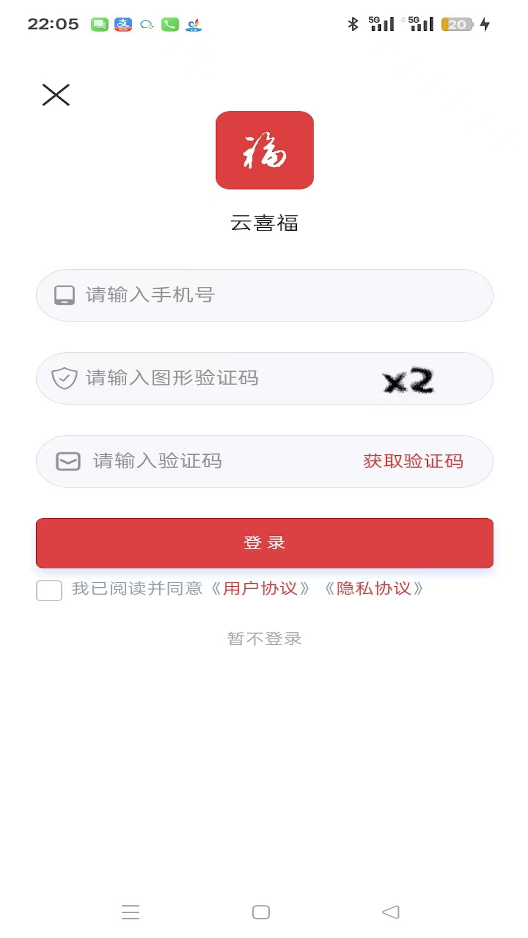 精彩截图-云喜福2026官方新版