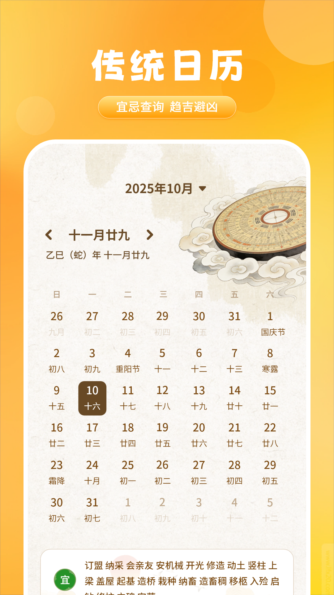 精彩截图-万年2026官方新版