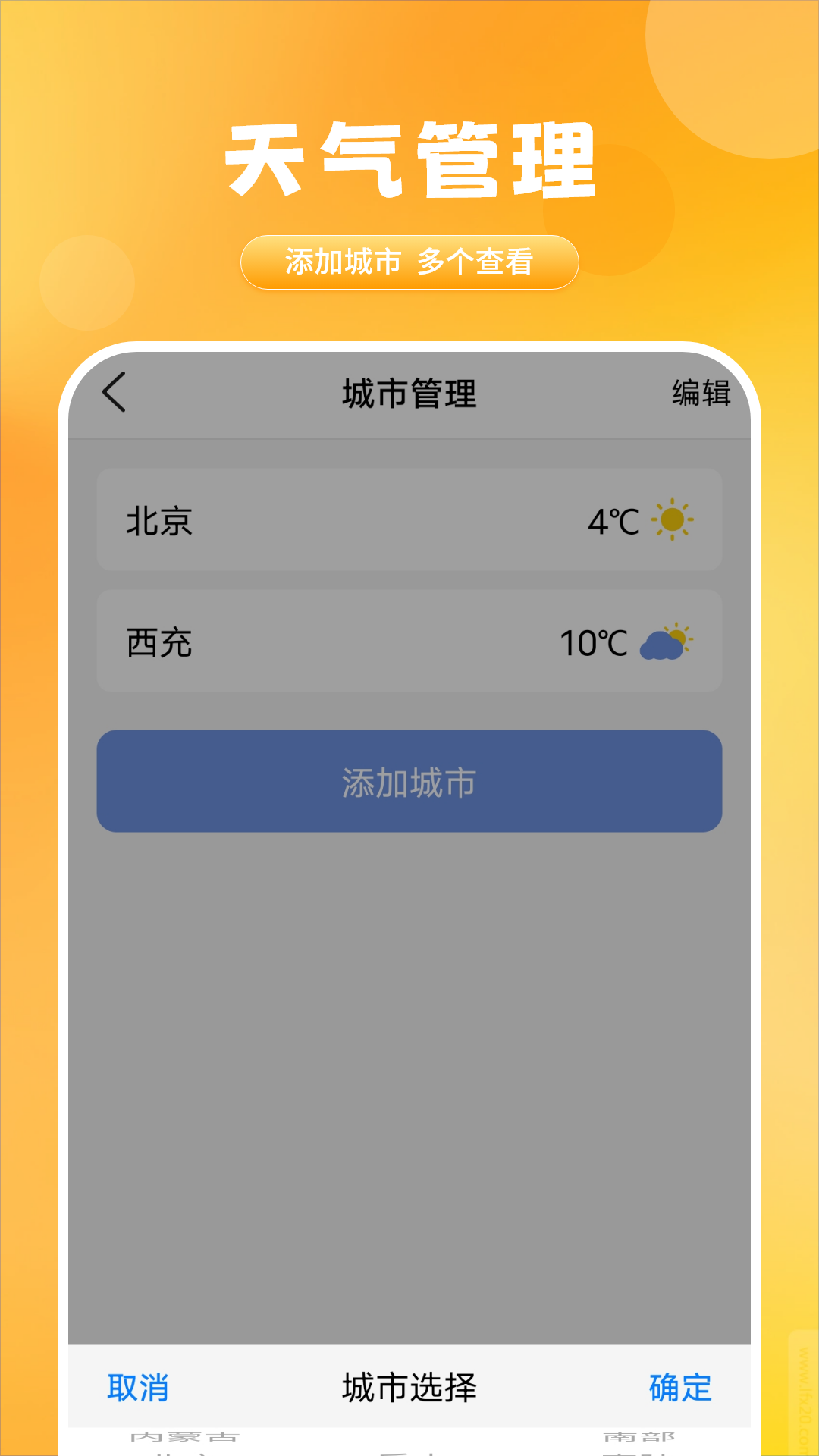 精彩截图-万年2026官方新版
