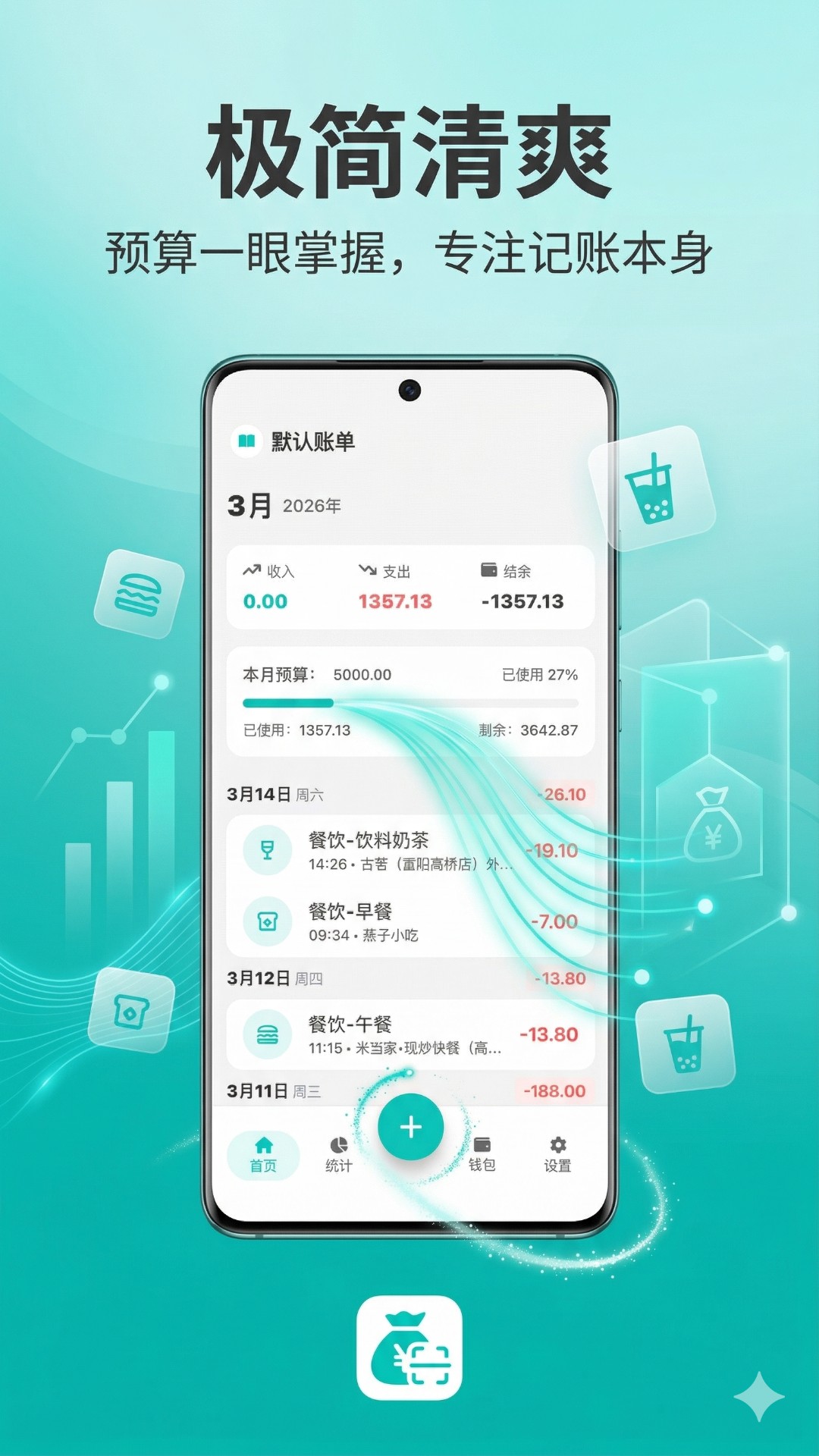 精彩截图-Momi记账2026官方新版